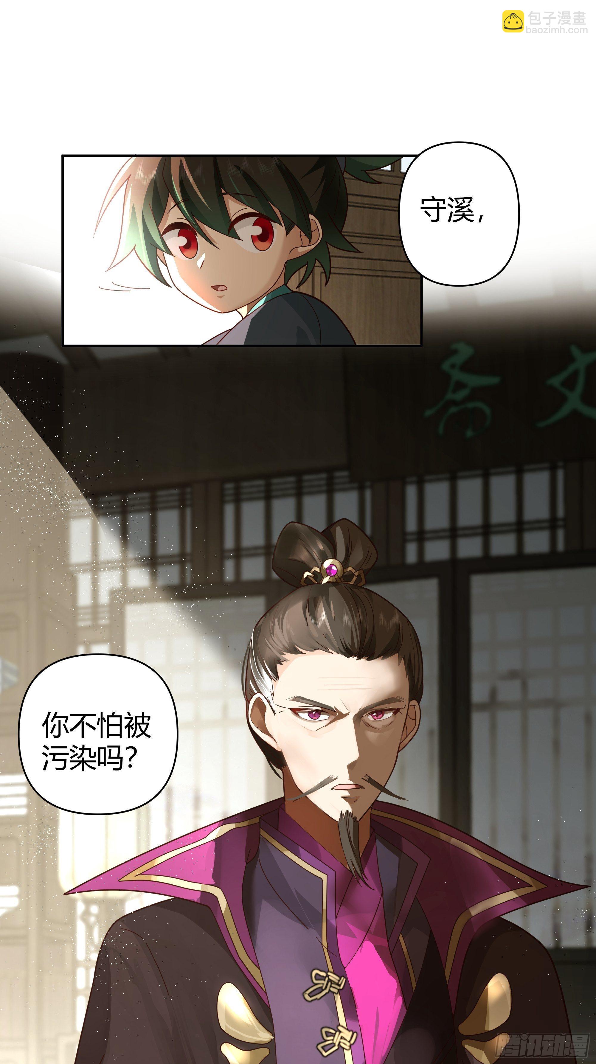 旧神降临(1/2)-第3话