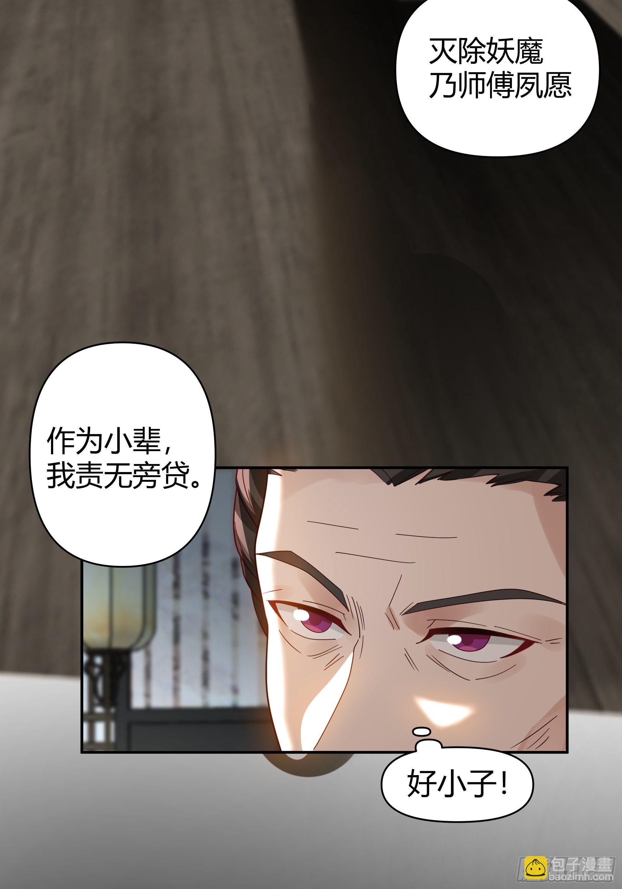 旧神降临(1/2)-第3话