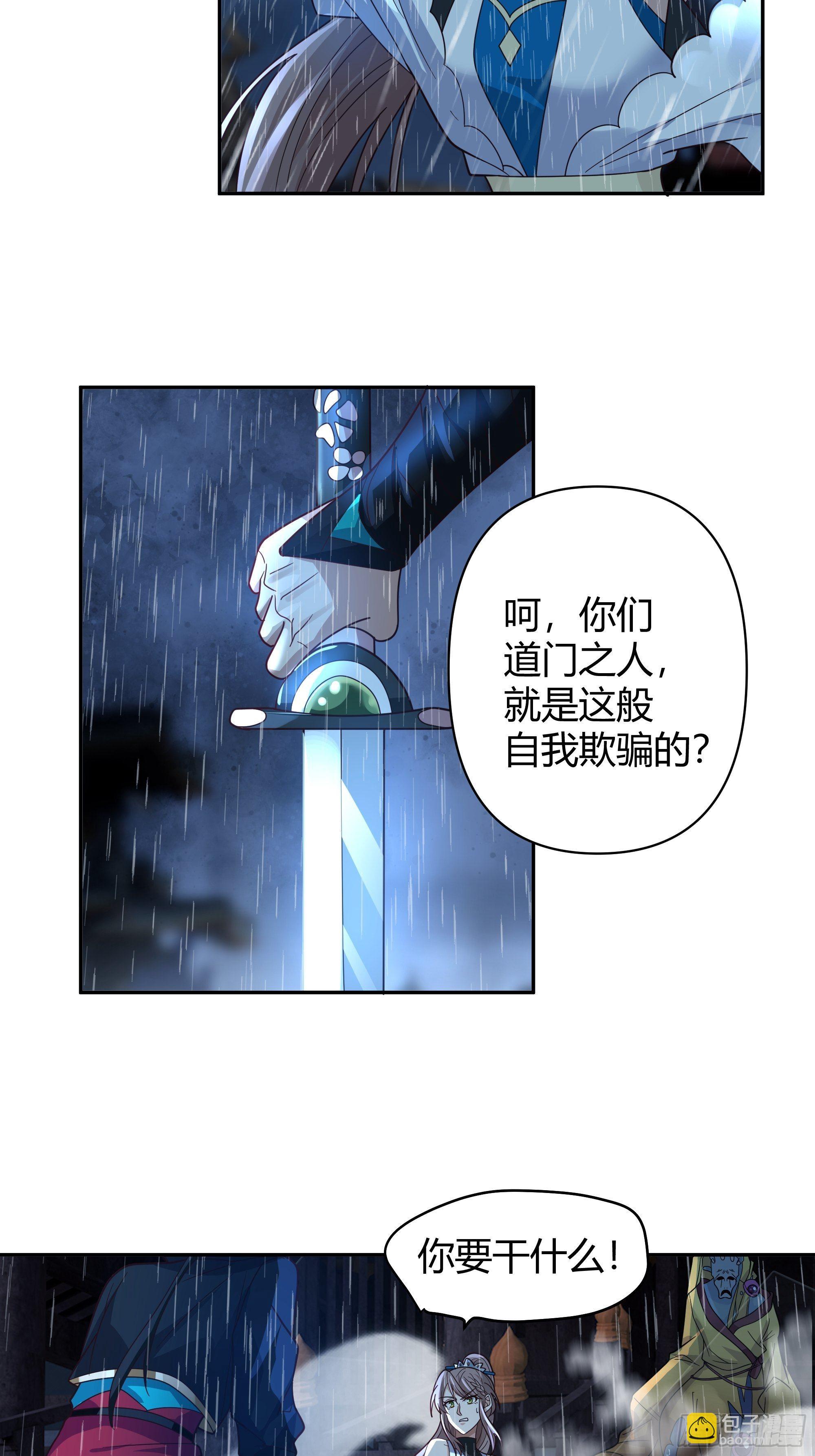 旧神降临(1/2)-第3话