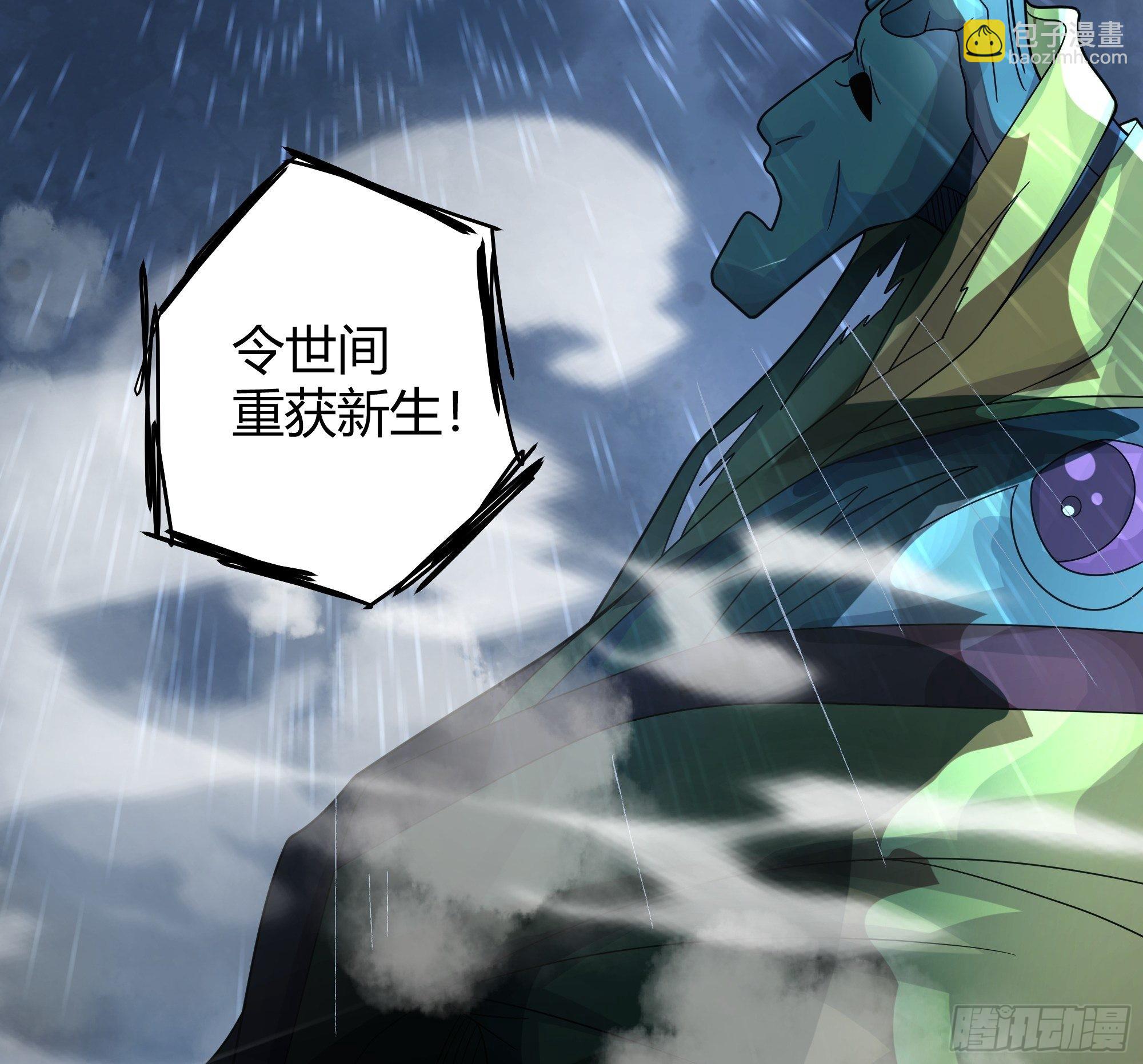 旧神降临(1/2)-第3话