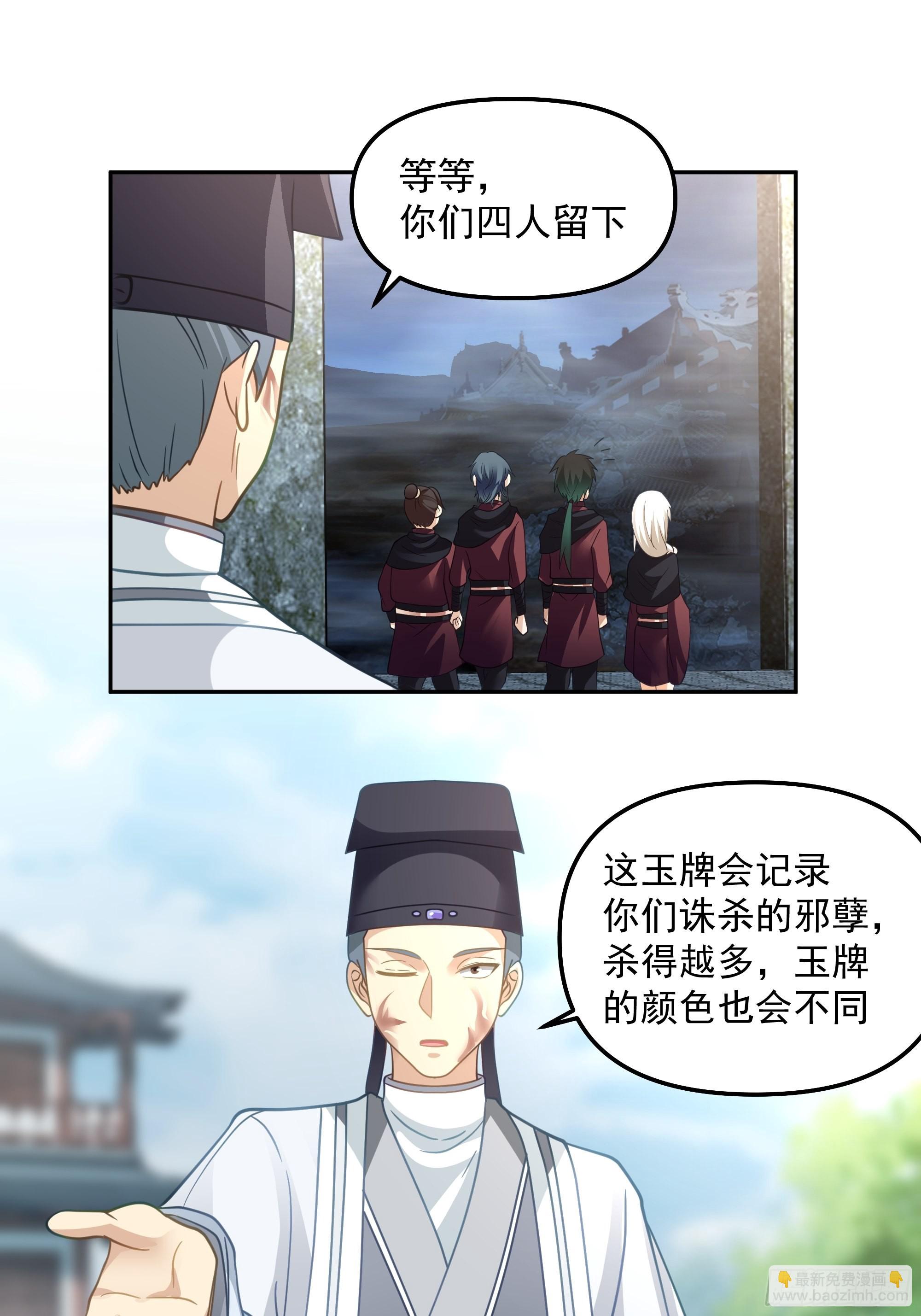 妖自池中来-第21话