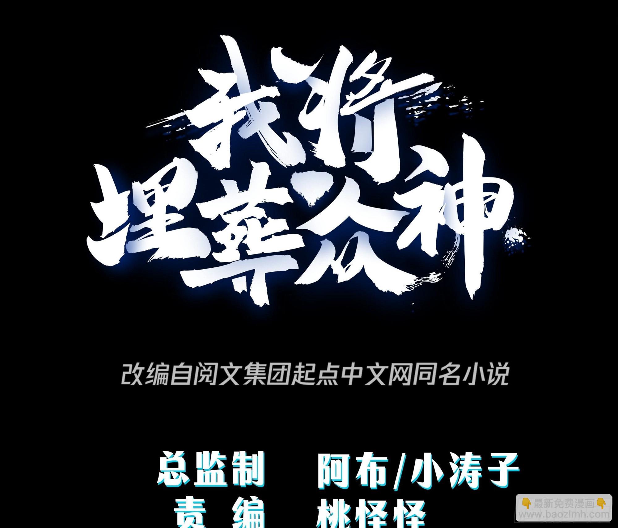 妖自池中来-第21话