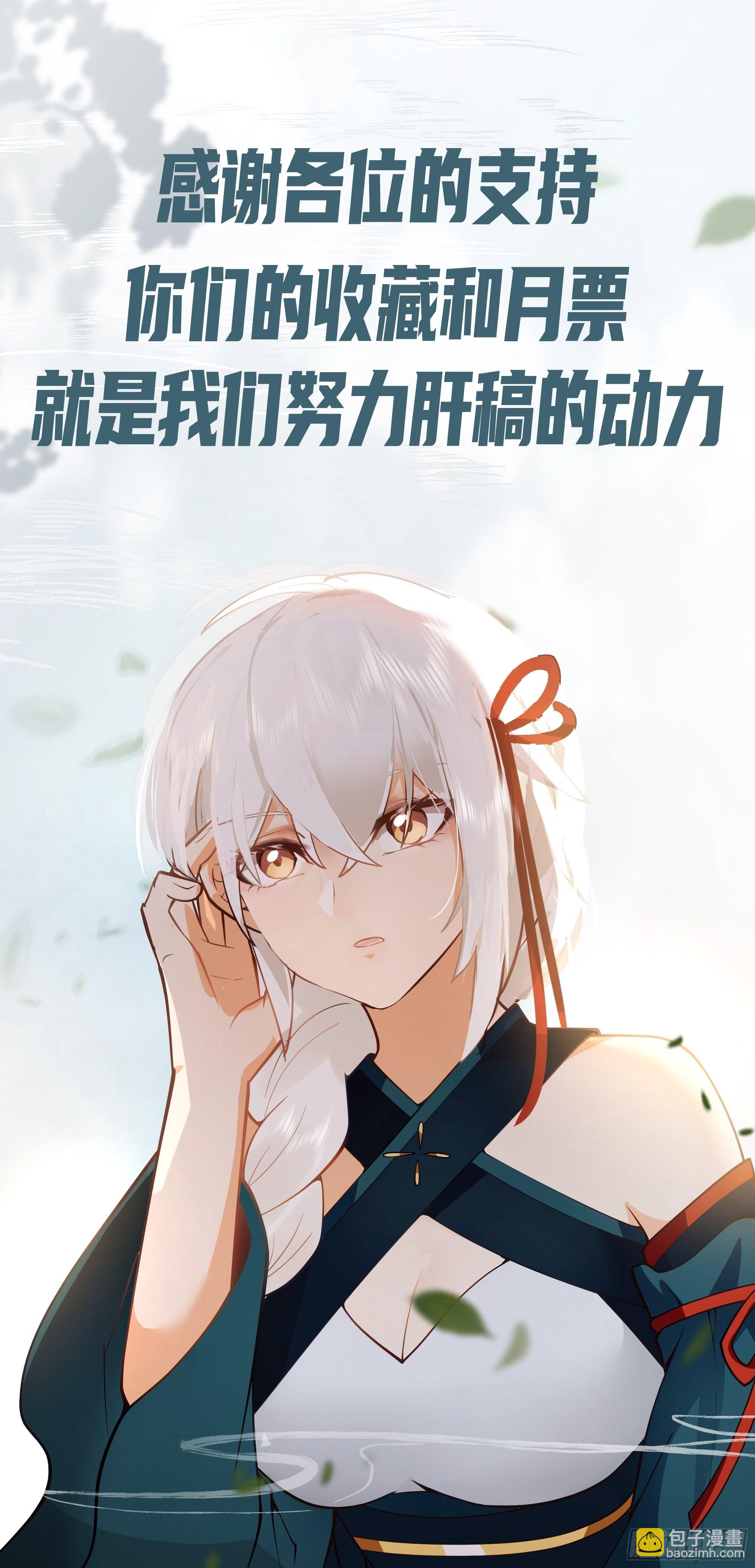 妖自池中来-第21话