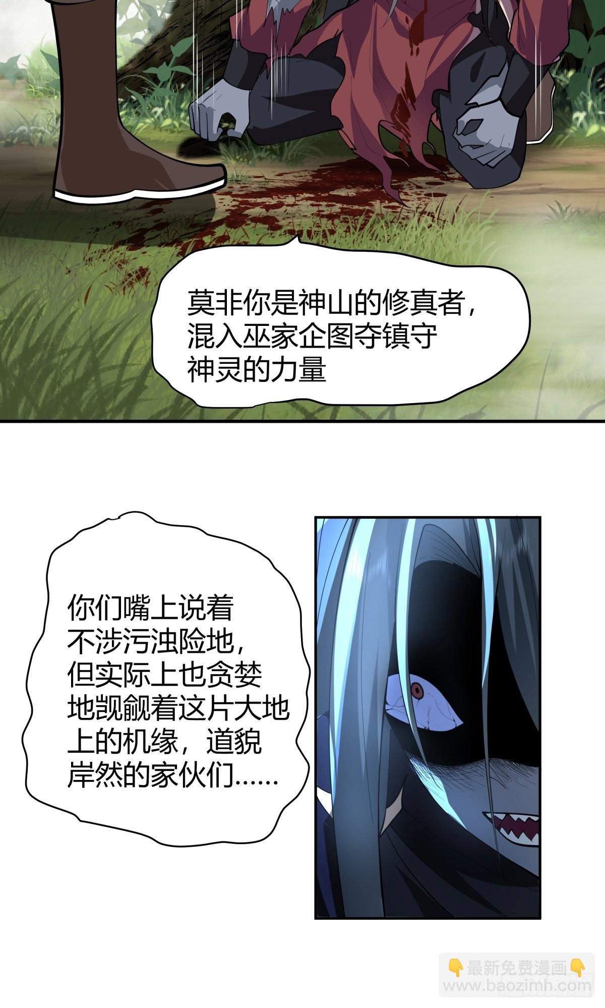 杀妖-第23话