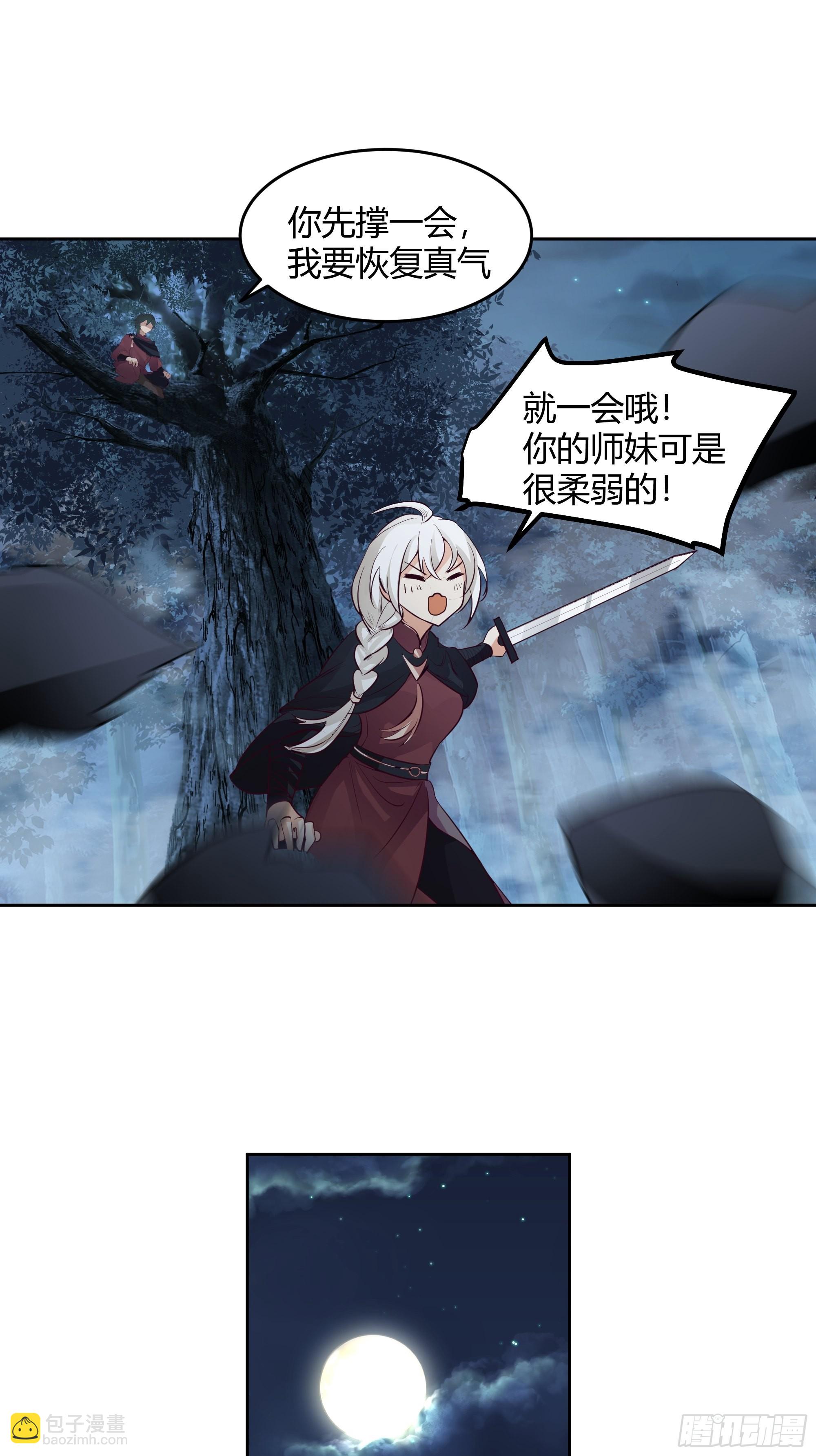 无际之夜-第25话