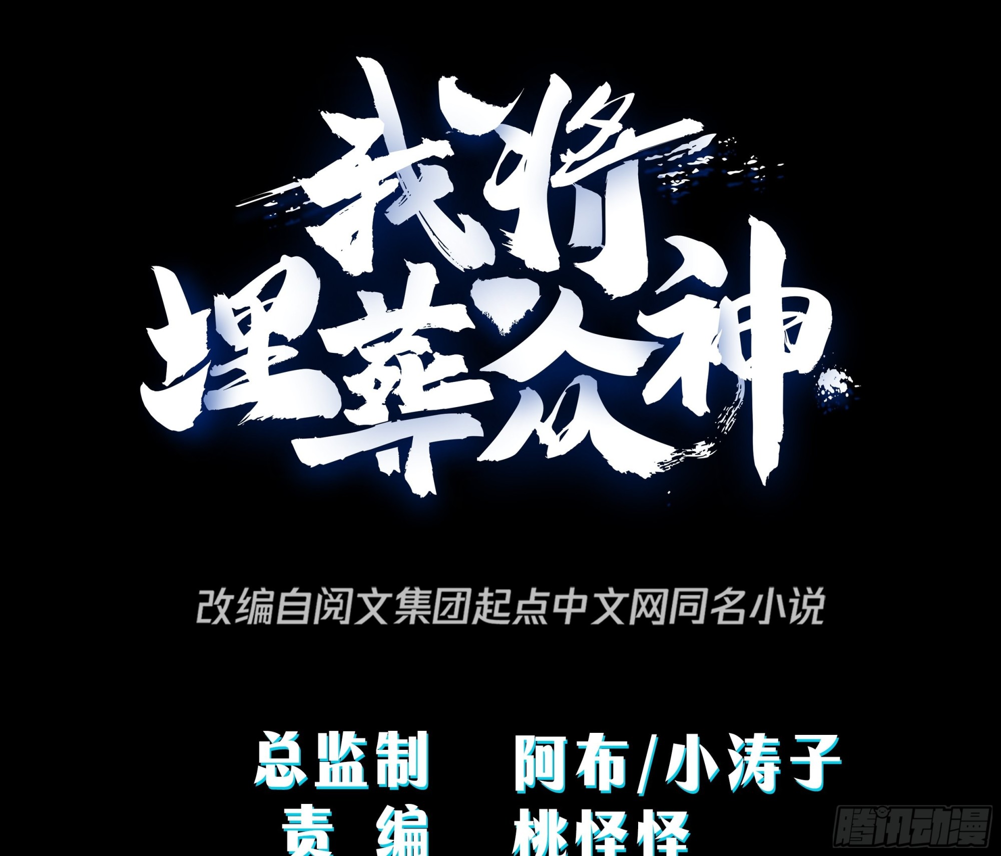 无际之夜-第25话