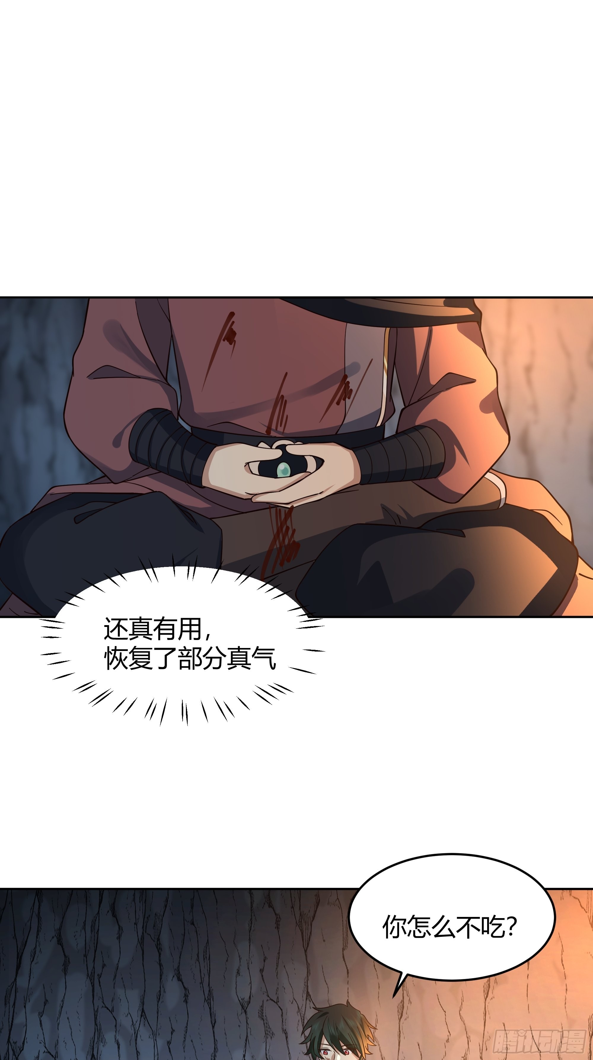 无际之夜-第25话