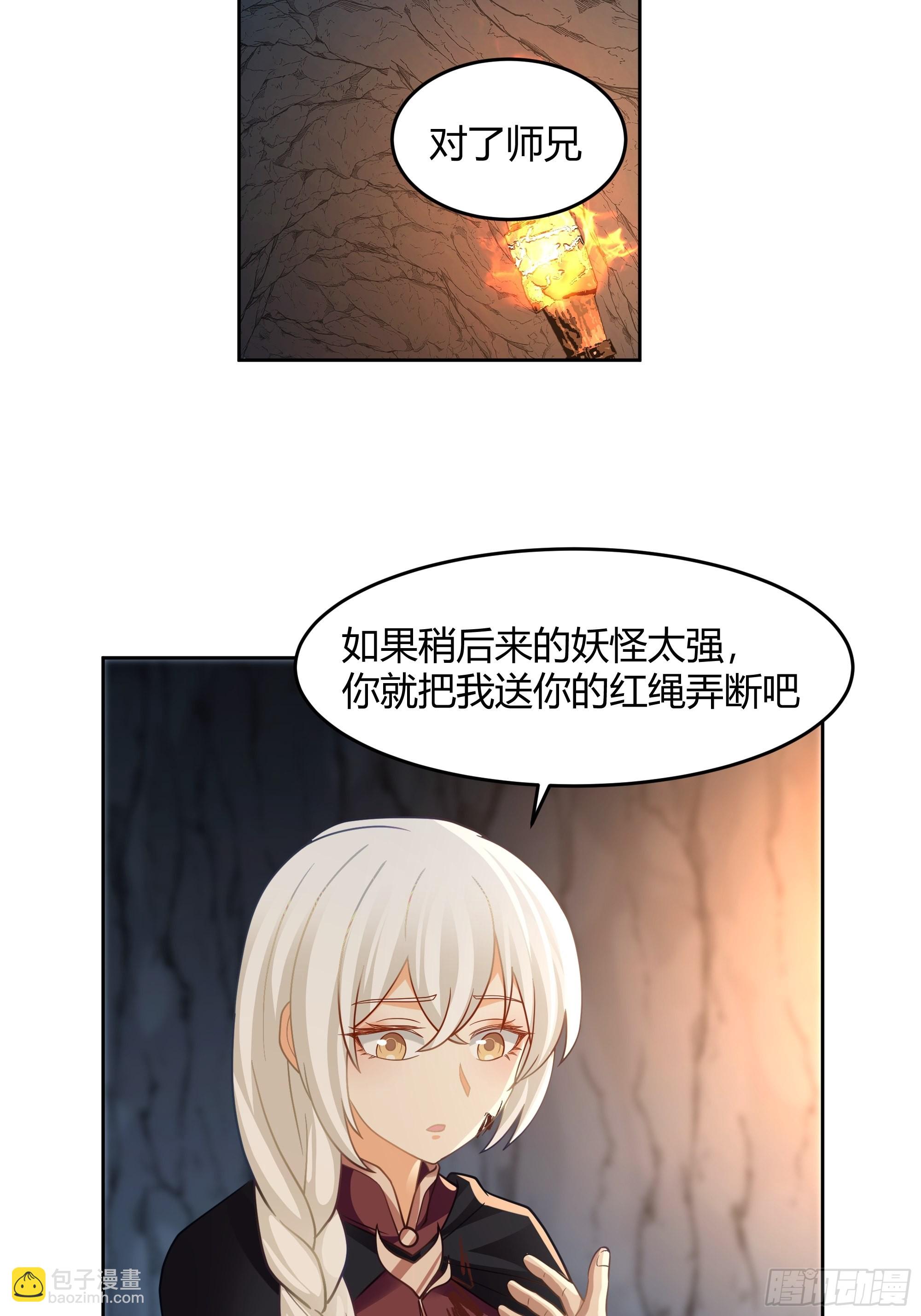 无际之夜-第25话