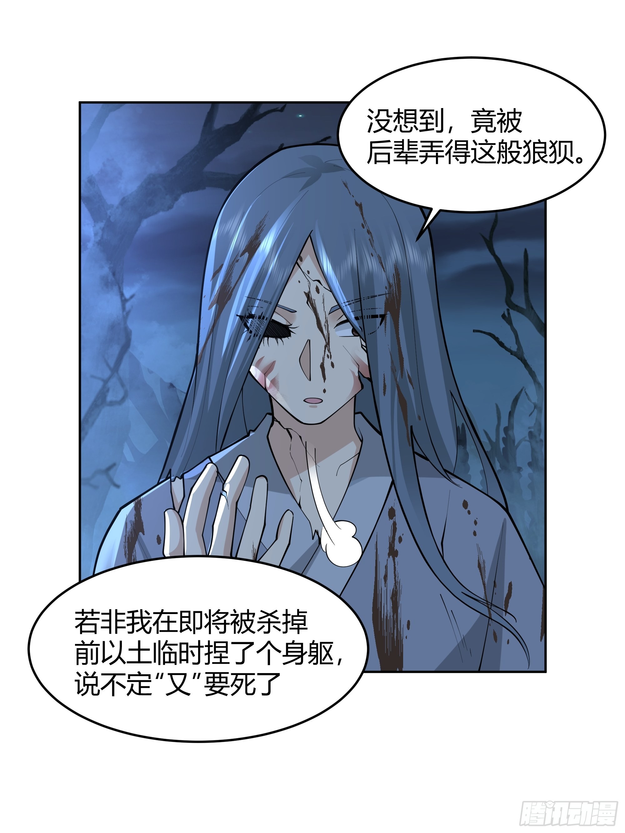狰狞之骸出高崖(1/2)-第27话