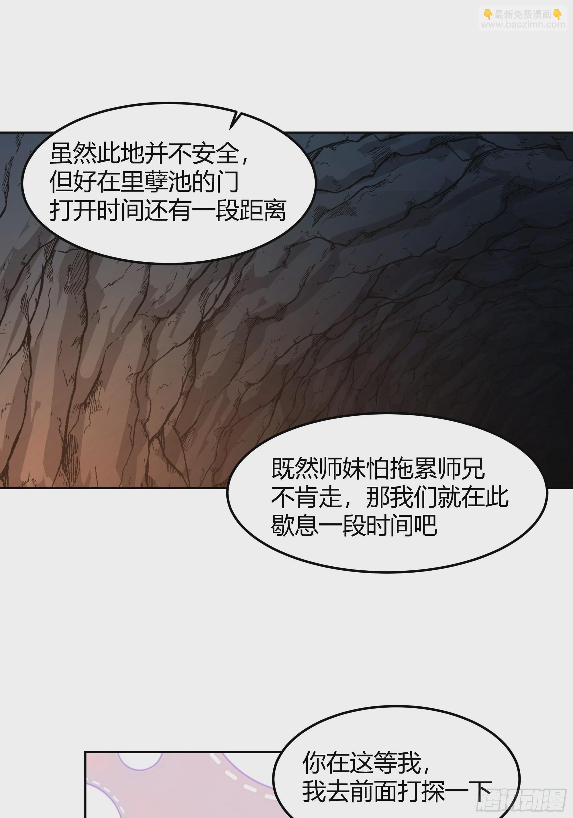 暗河灰雾见邪灵(1/2)-第29话