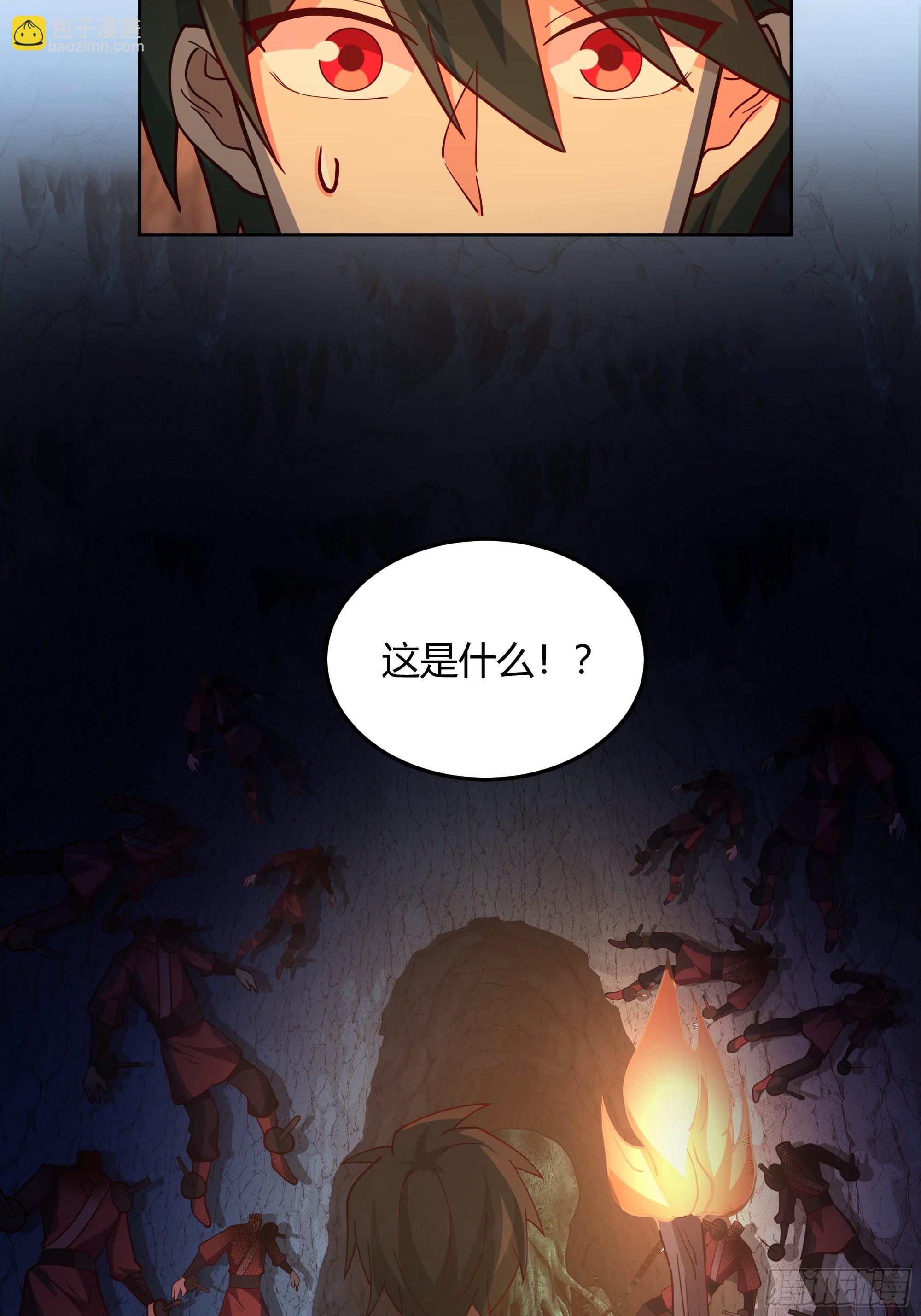 暗河灰雾见邪灵(1/2)-第29话