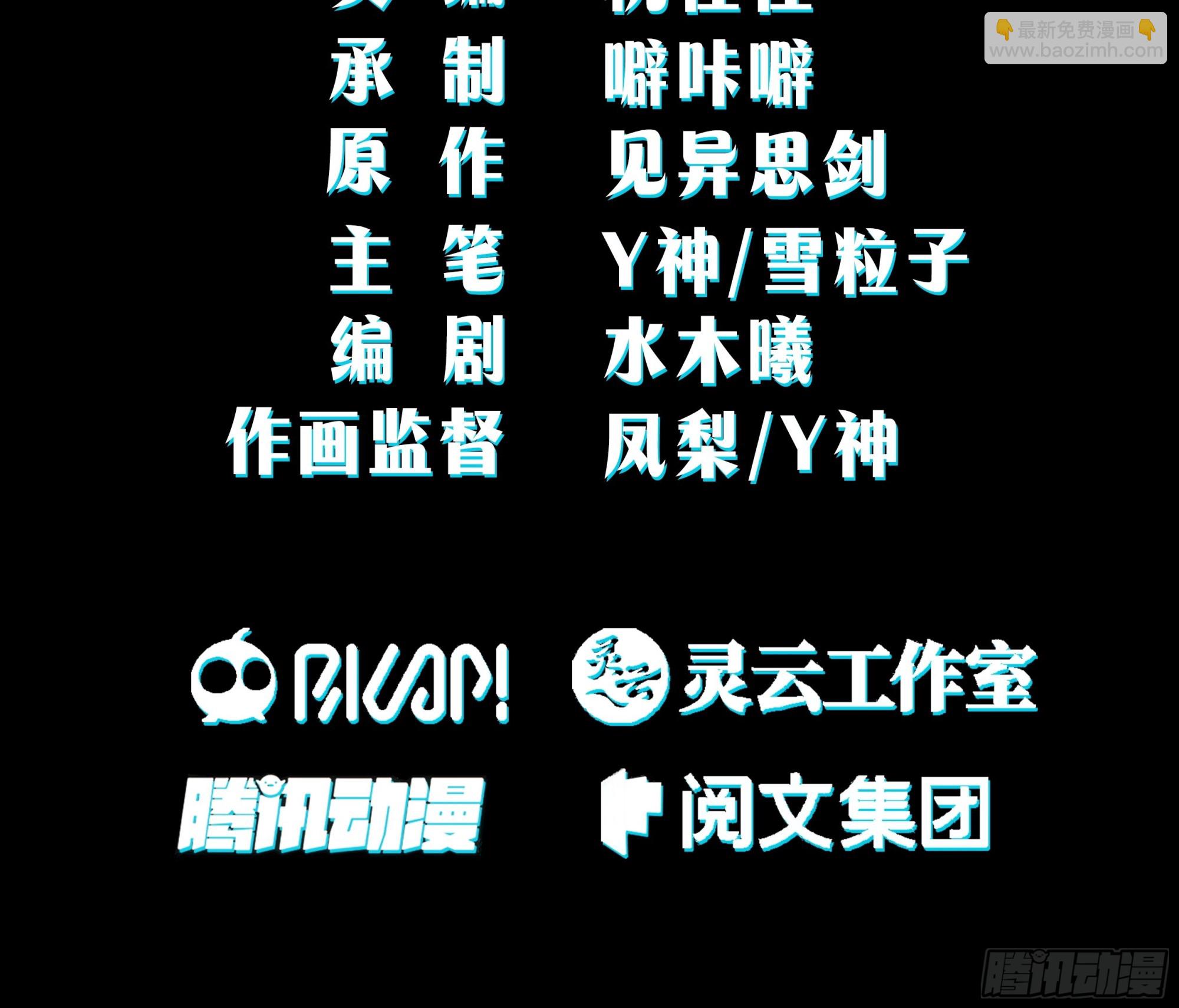 昼来(1/2)-第31话