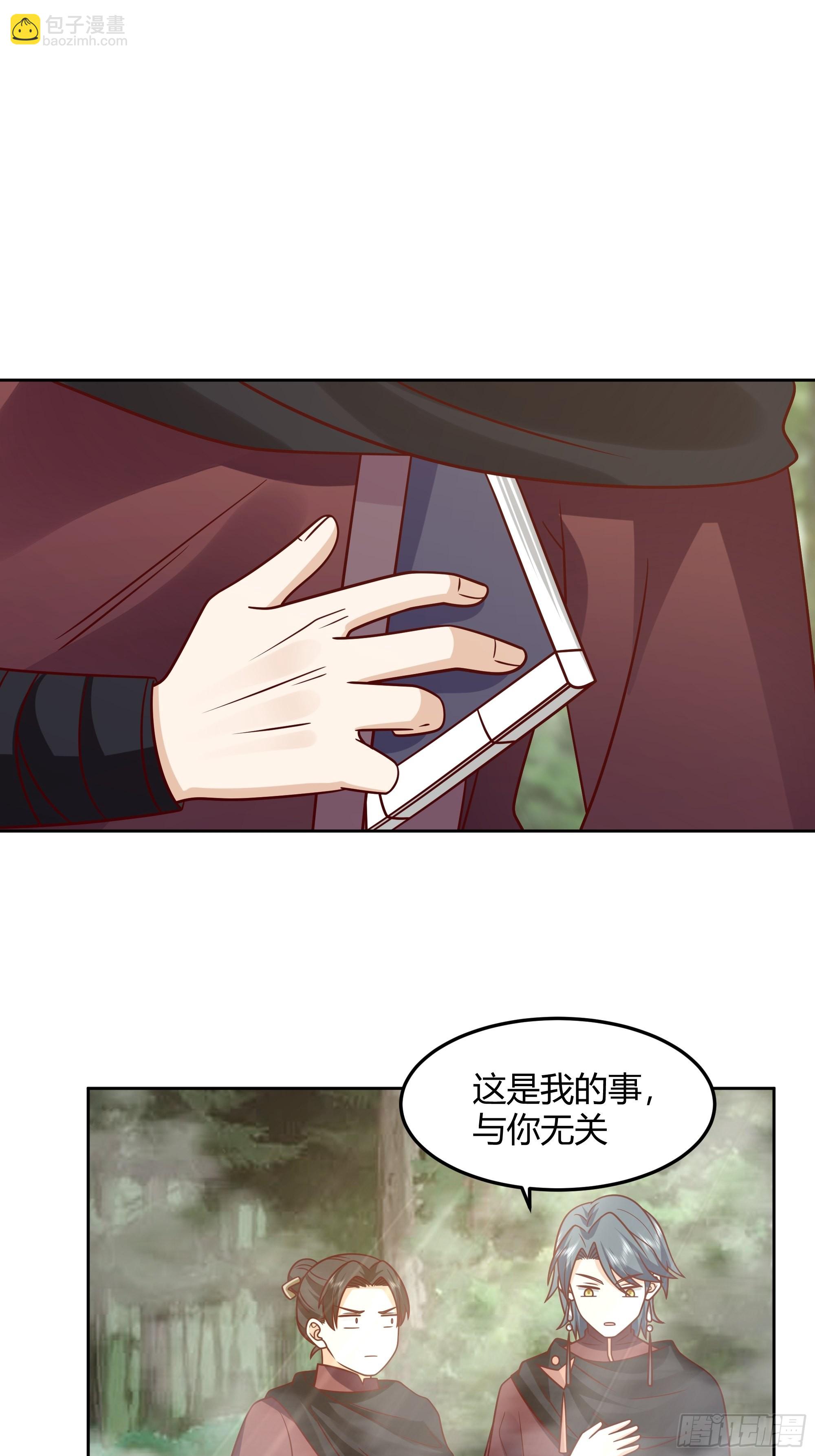 昼来(1/2)-第31话