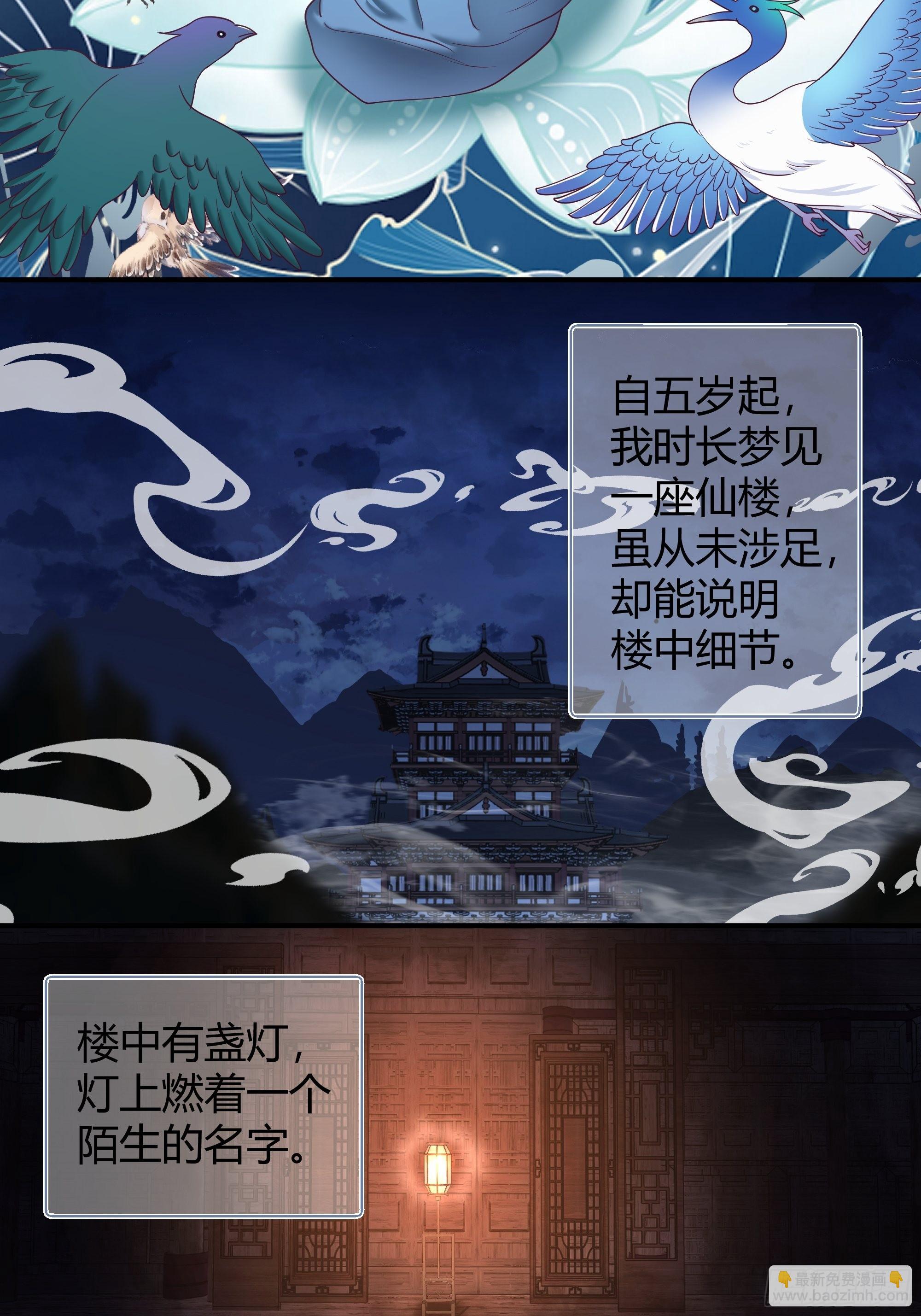 真名-第33话
