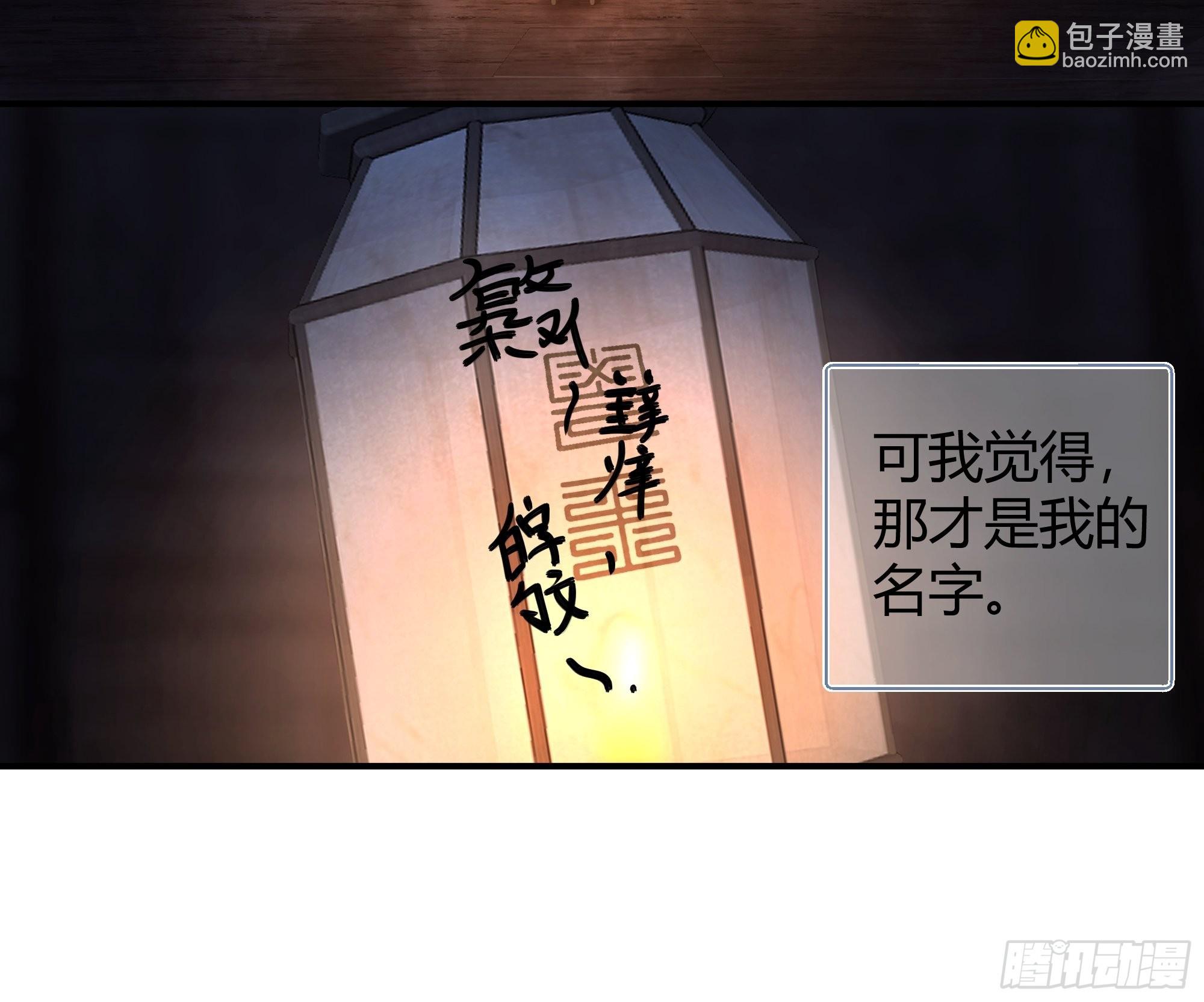 真名-第33话