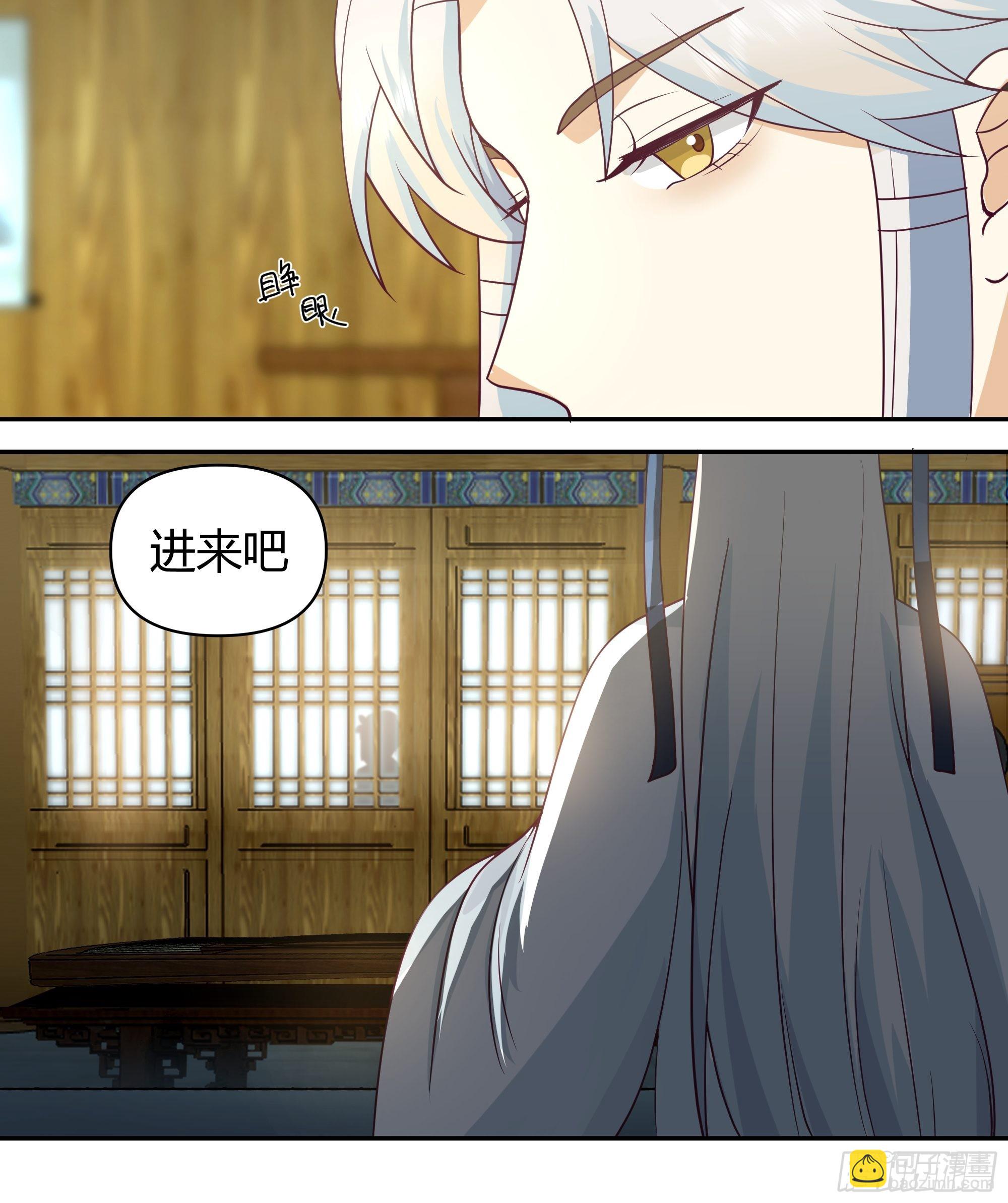 真名-第33话