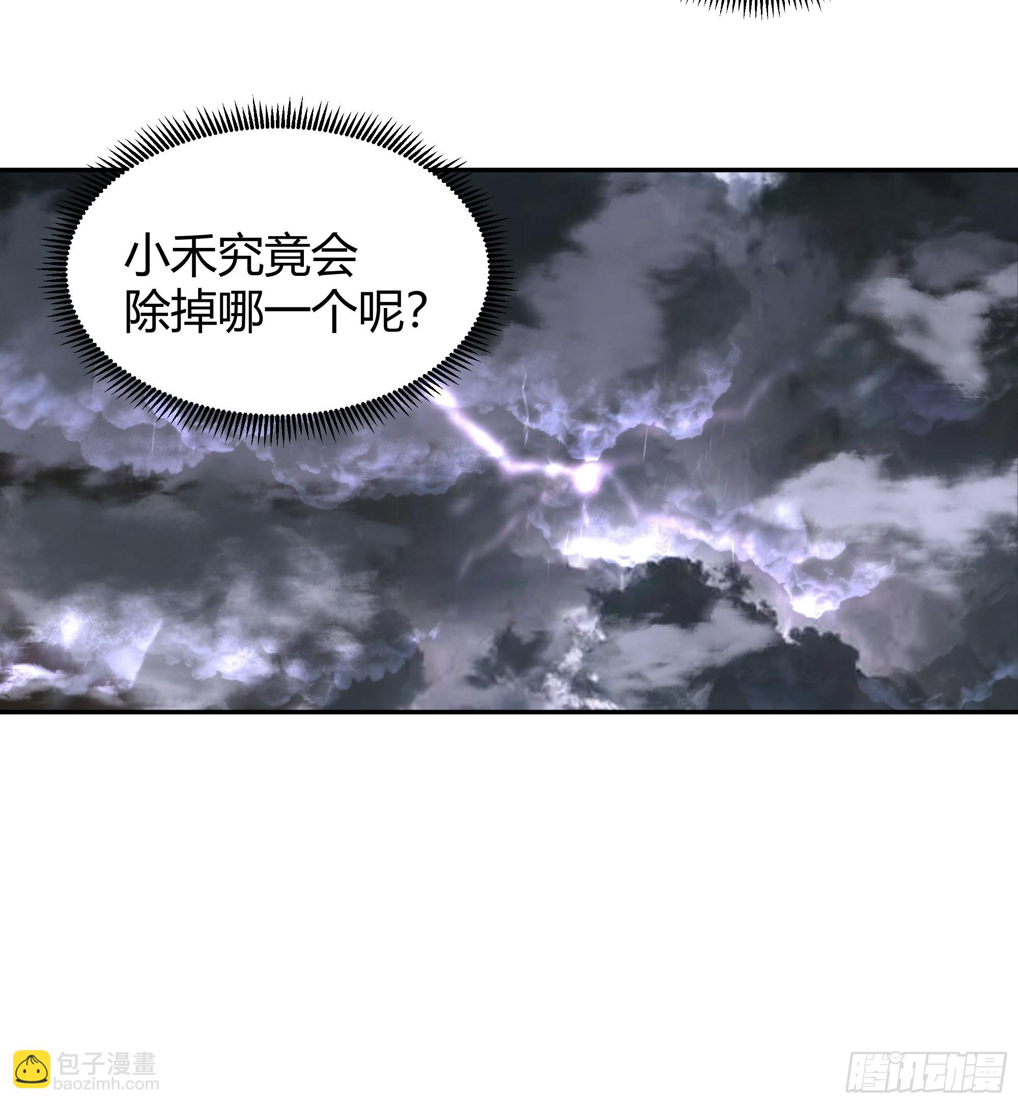 真名-第33话
