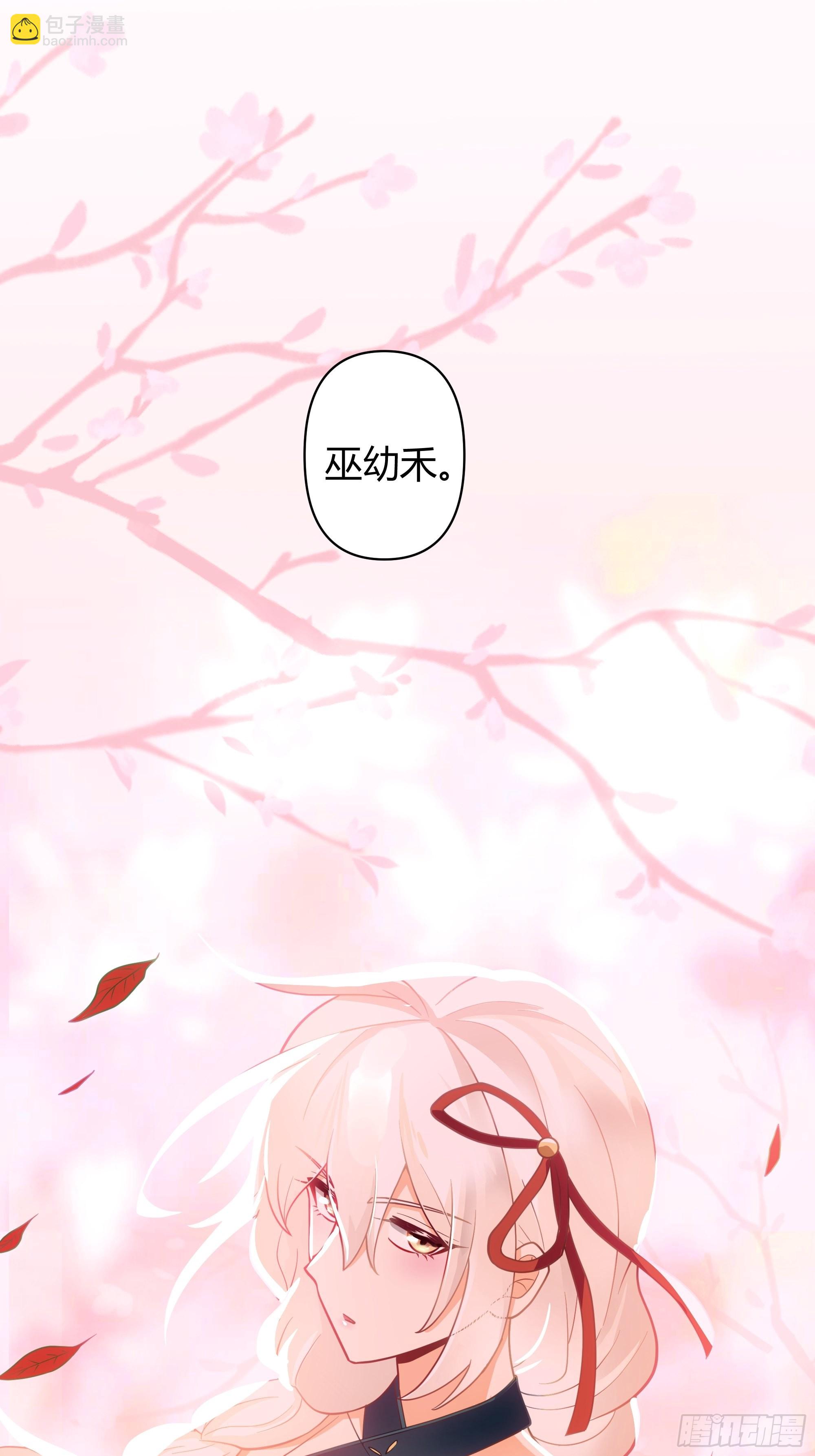 真名-第33话