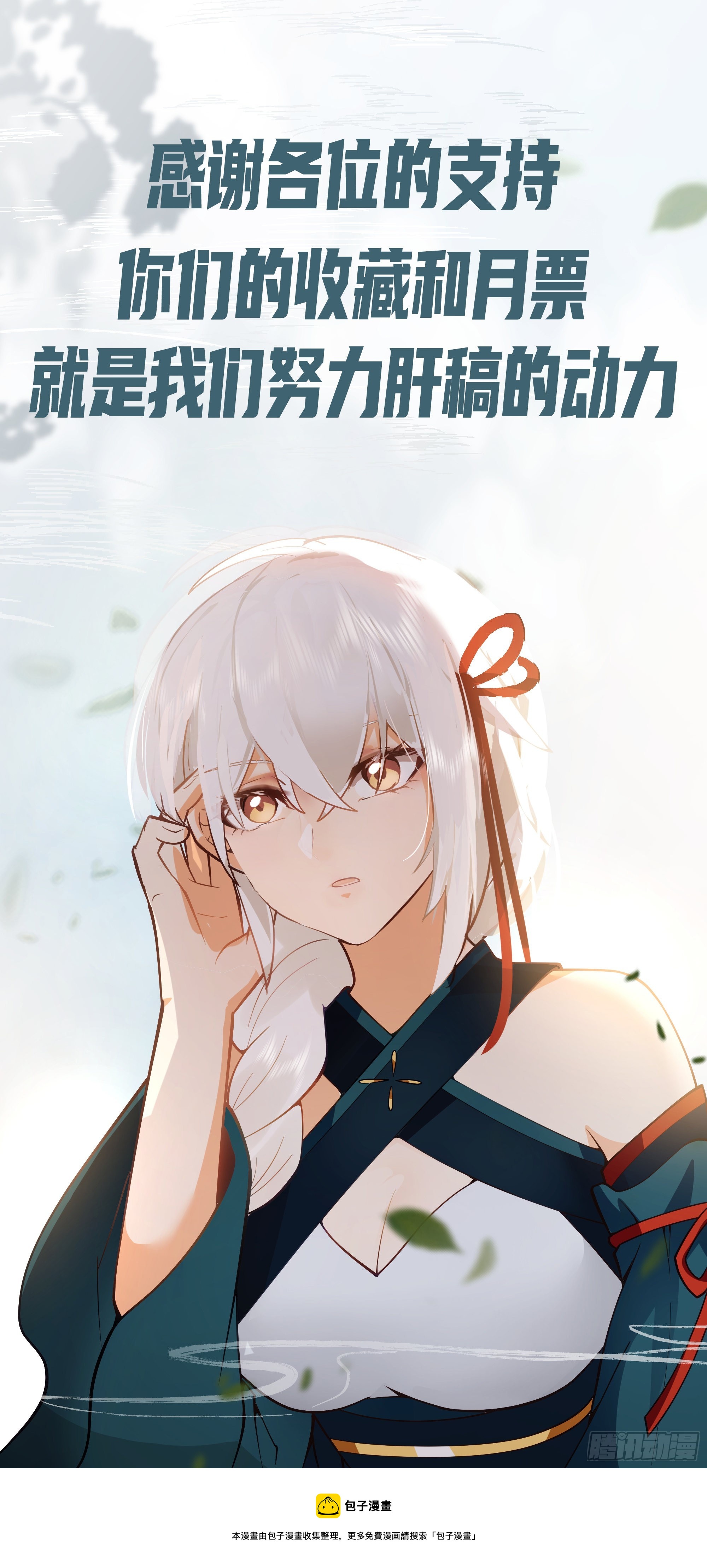 真名-第33话