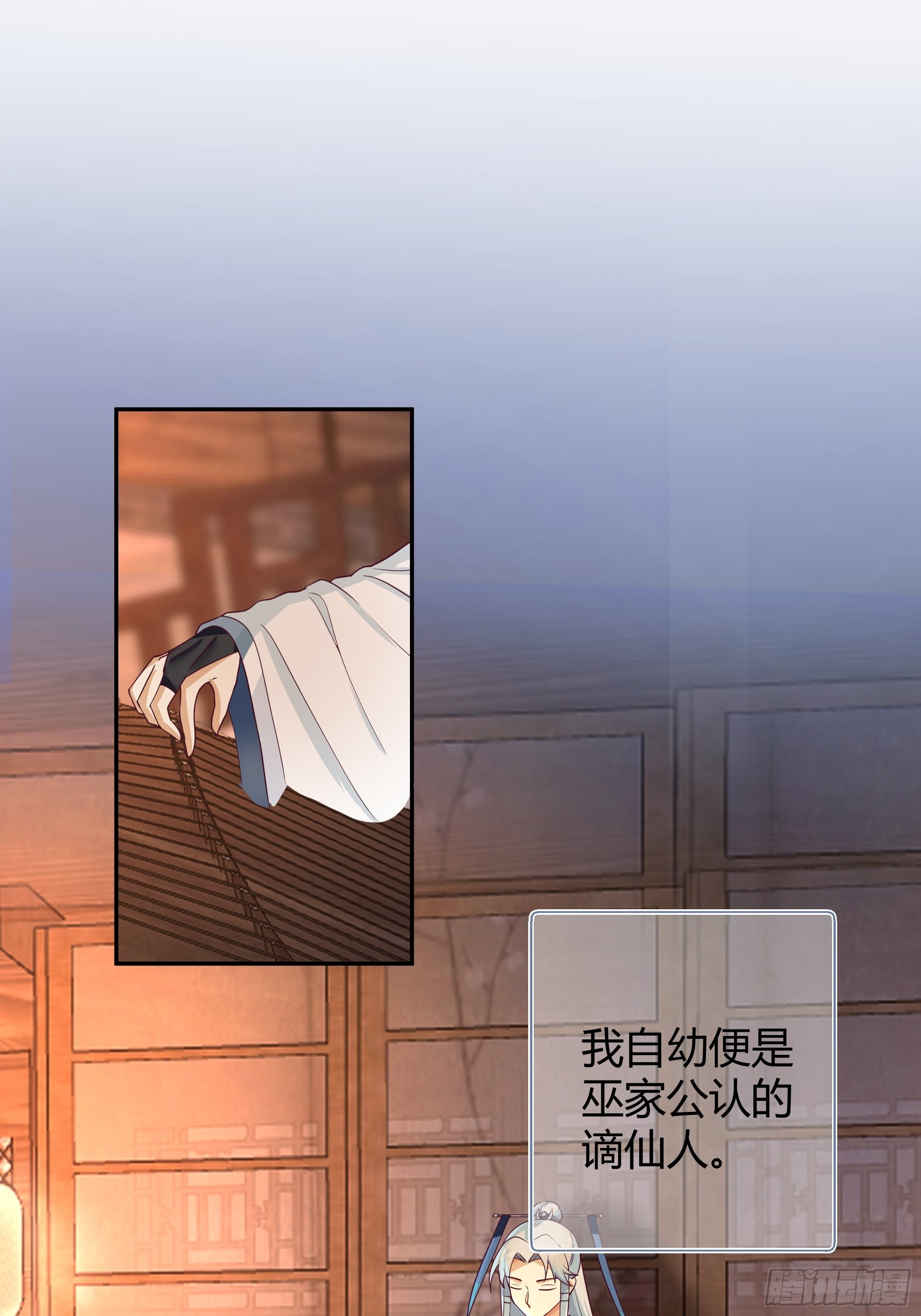 真名-第33话