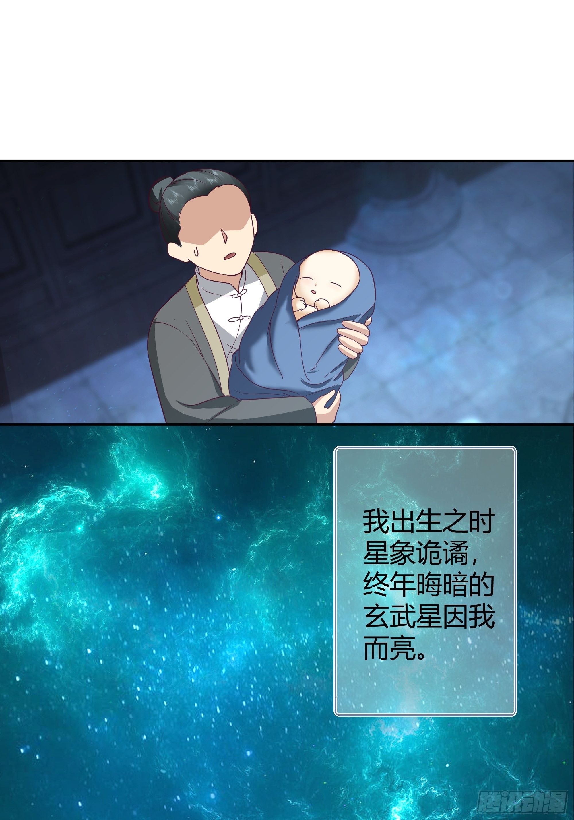真名-第33话