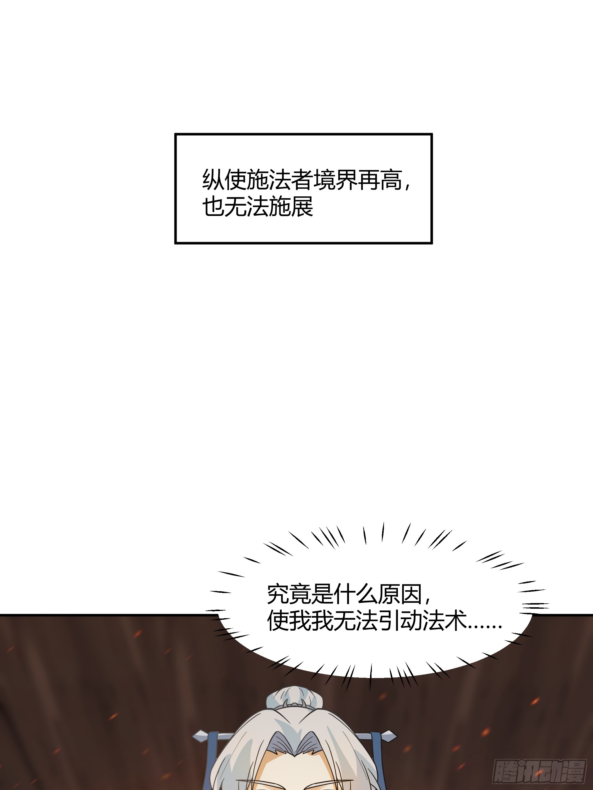 声之灵根(1/2)-第35话