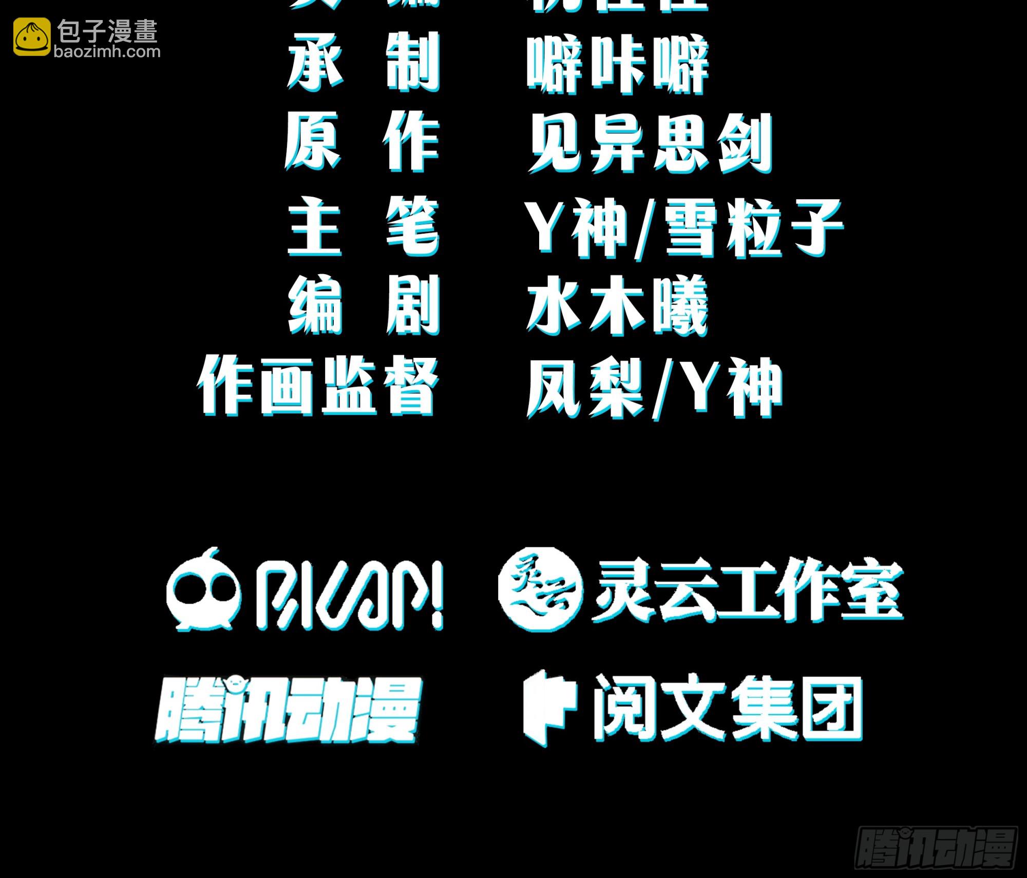 当年旧事(1/2)-第37话