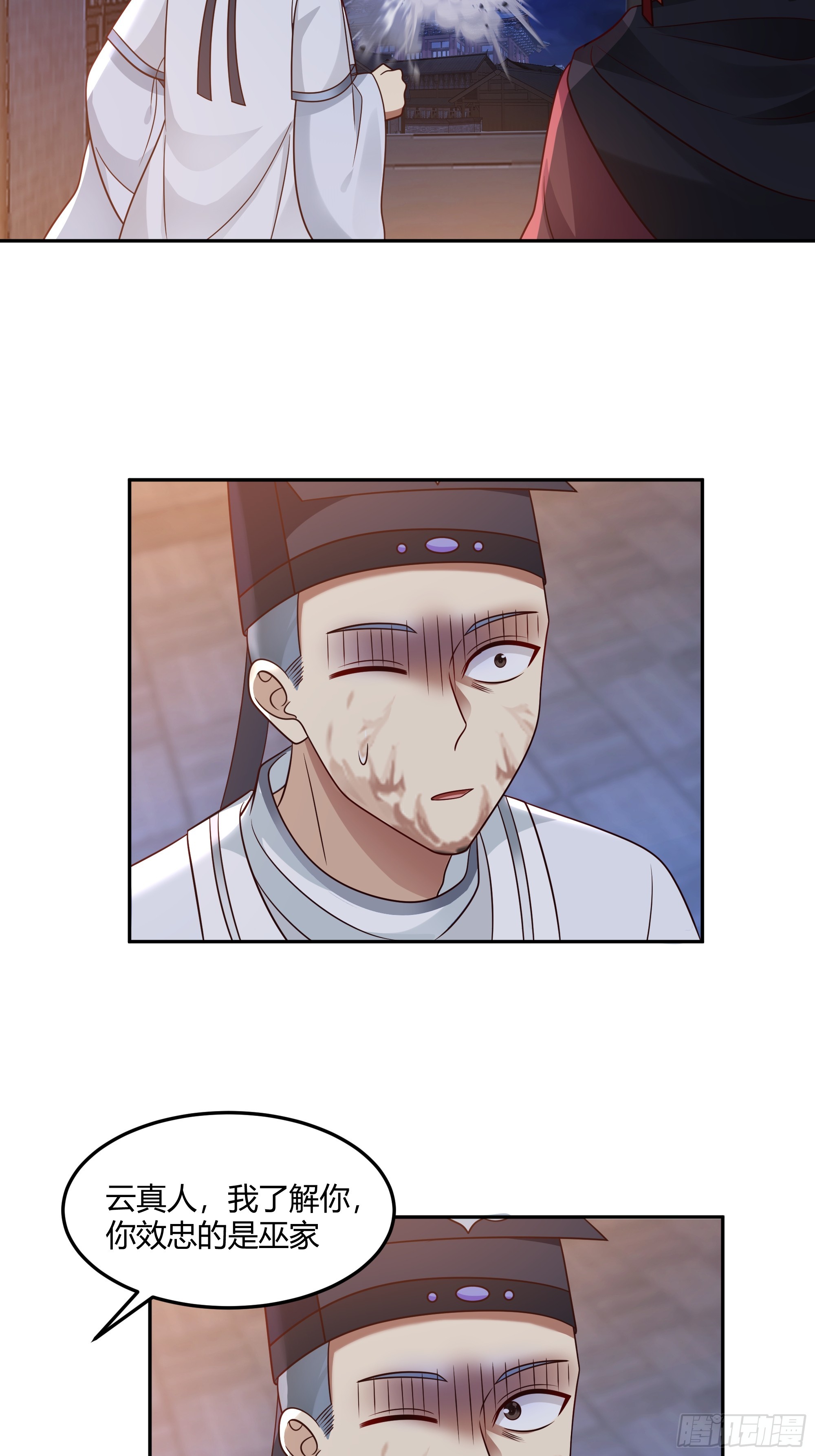 当年旧事(1/2)-第37话