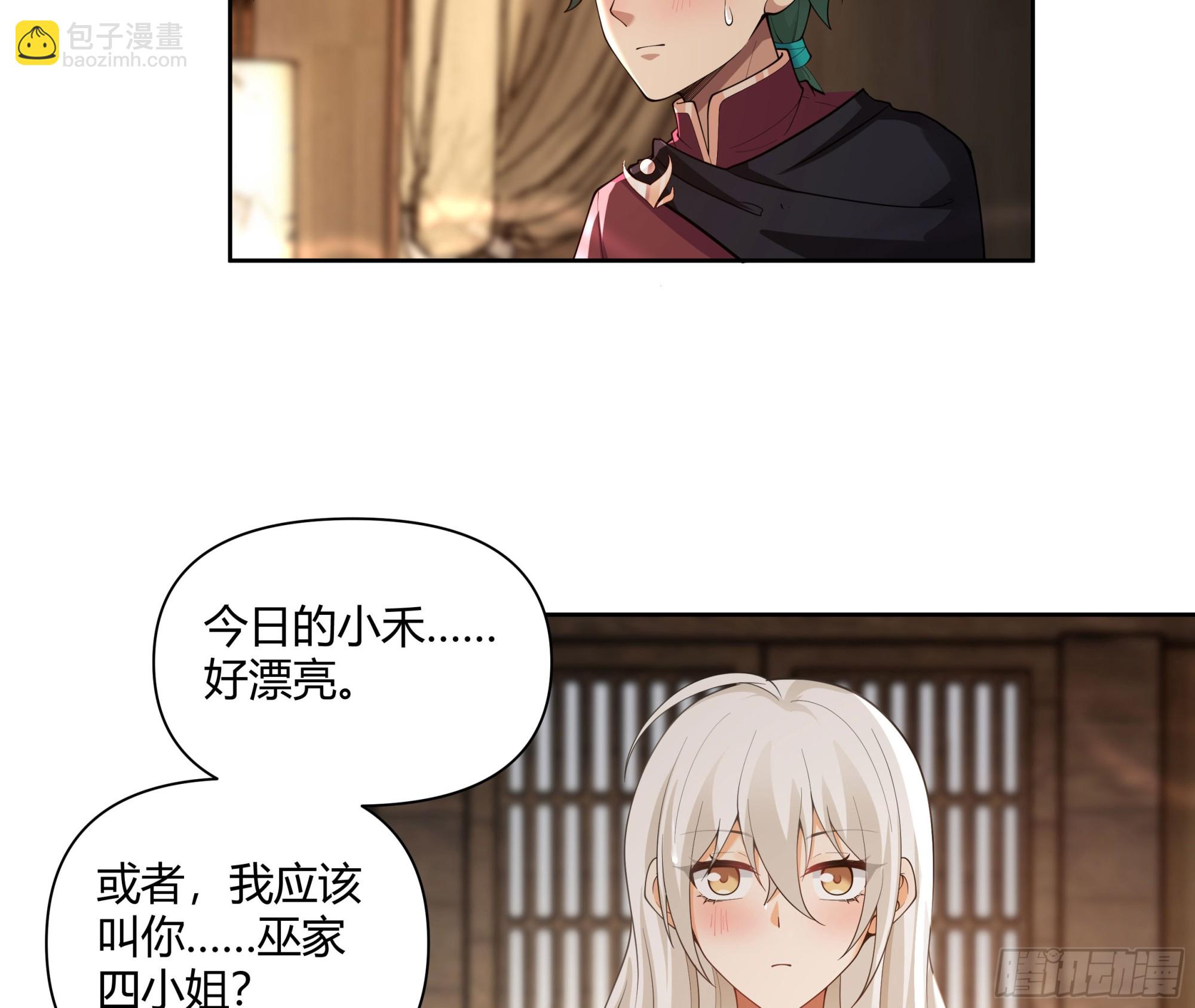 叫我主人-第39话