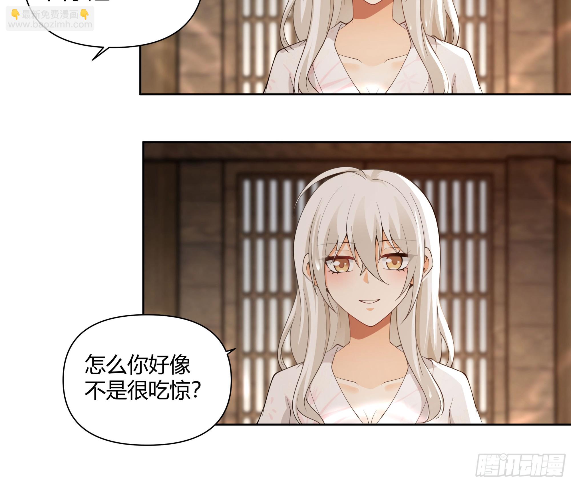 叫我主人-第39话