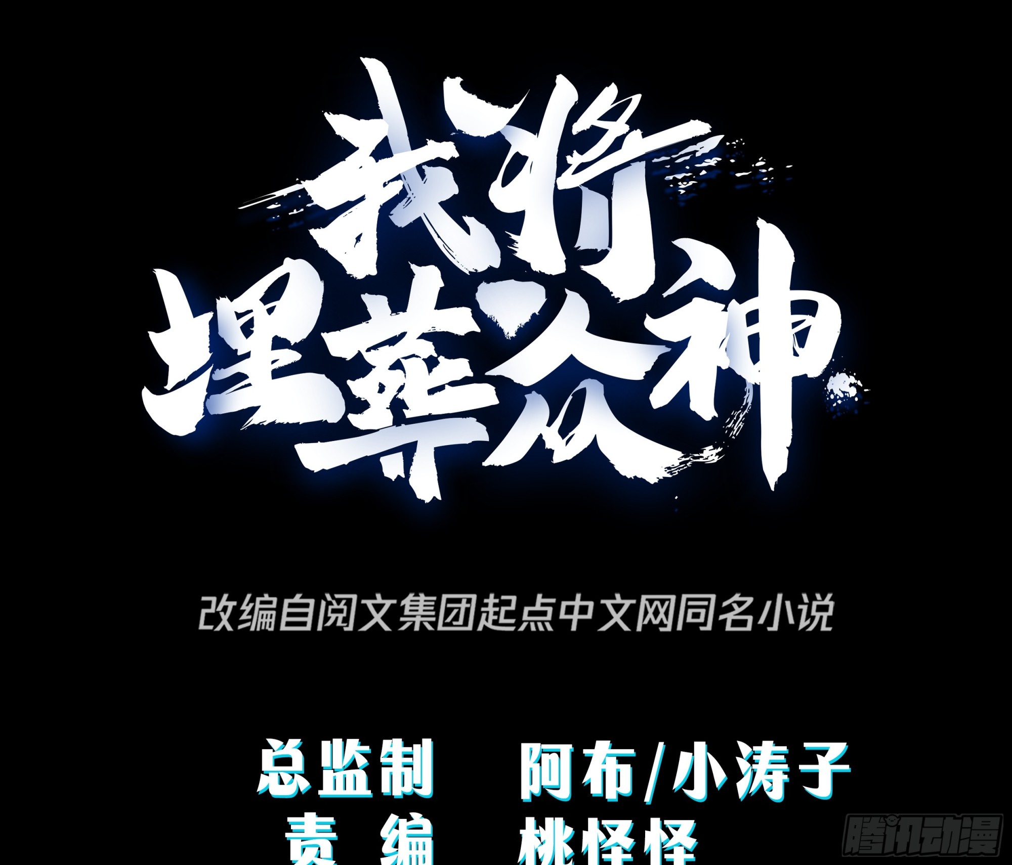 叫我主人-第39话
