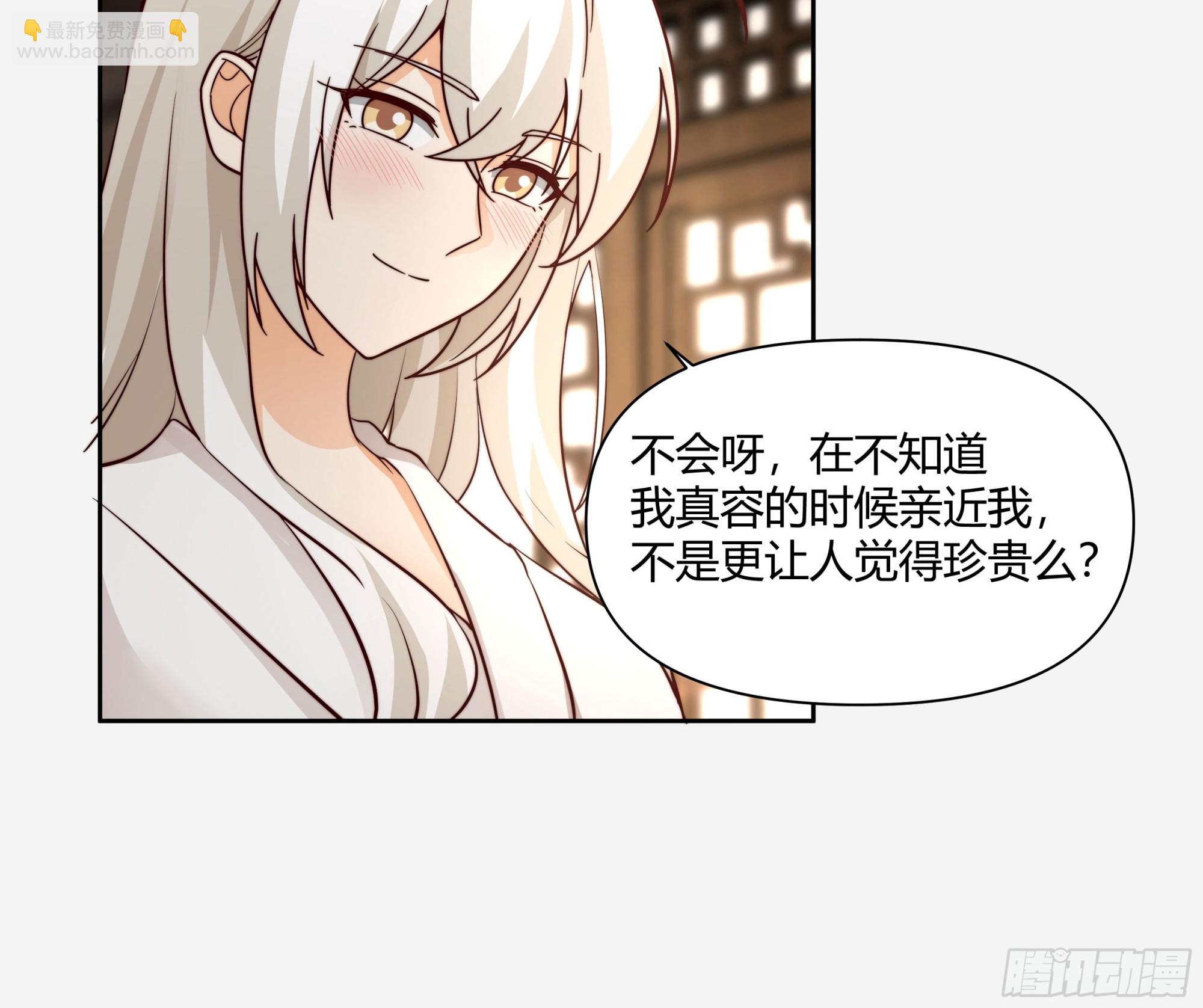 叫我主人-第39话