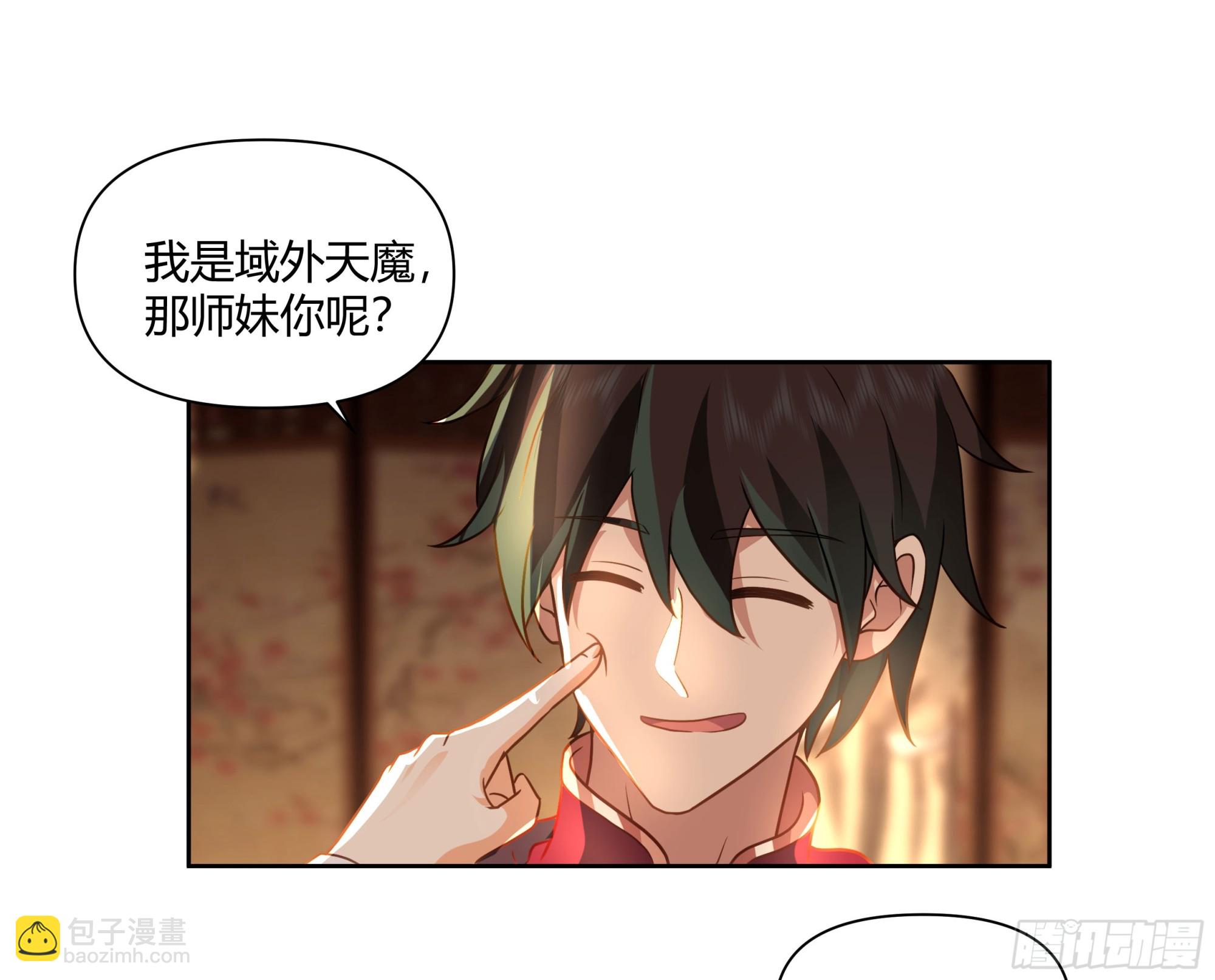 叫我主人-第39话