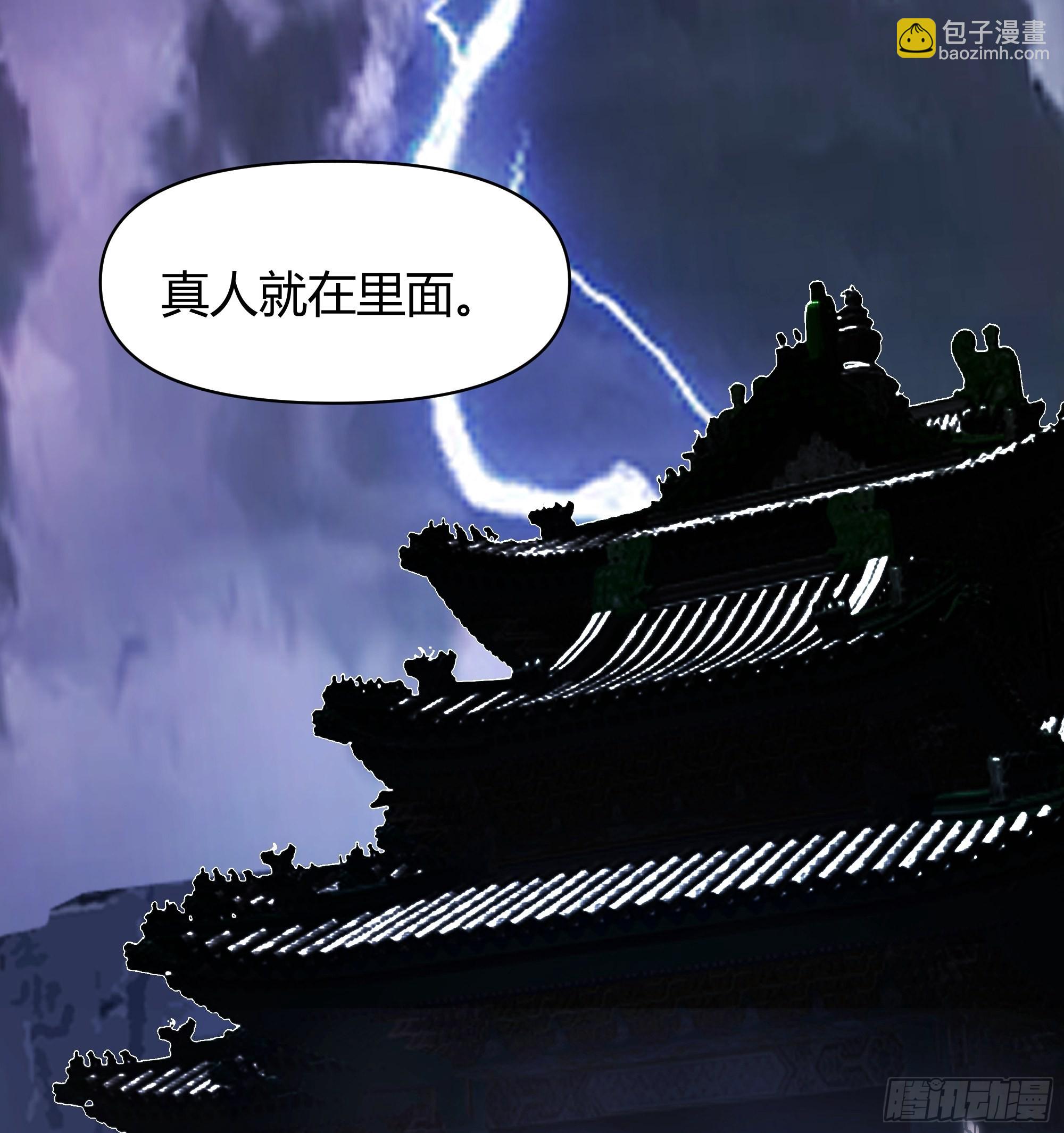 神秘巫家-第5话