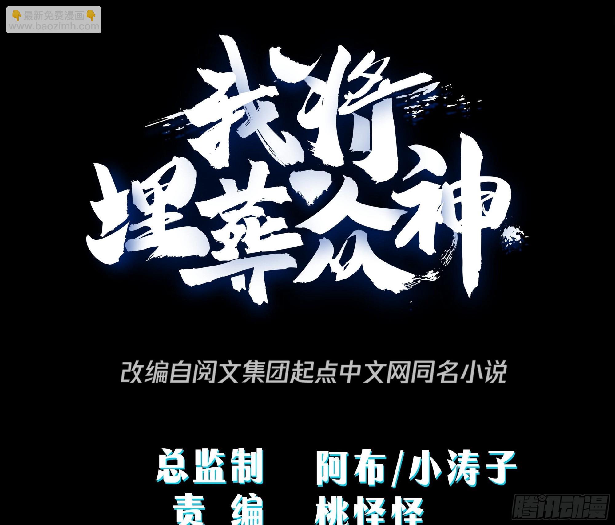 神秘巫家-第5话