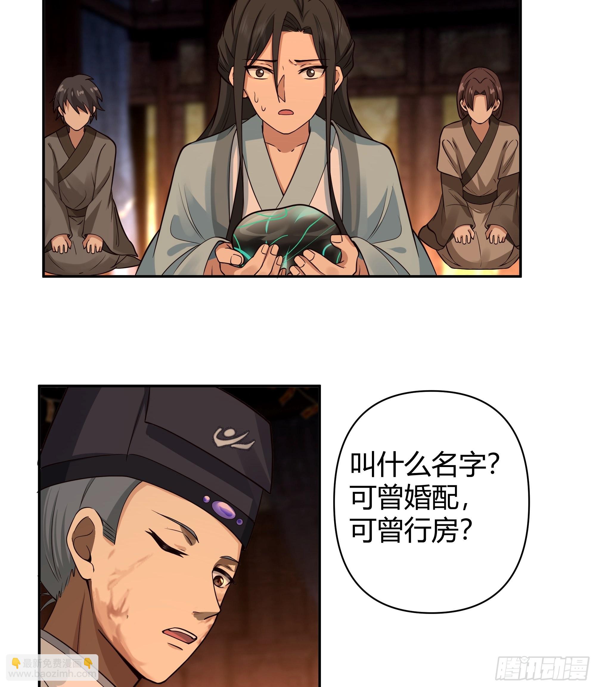 神秘巫家-第5话