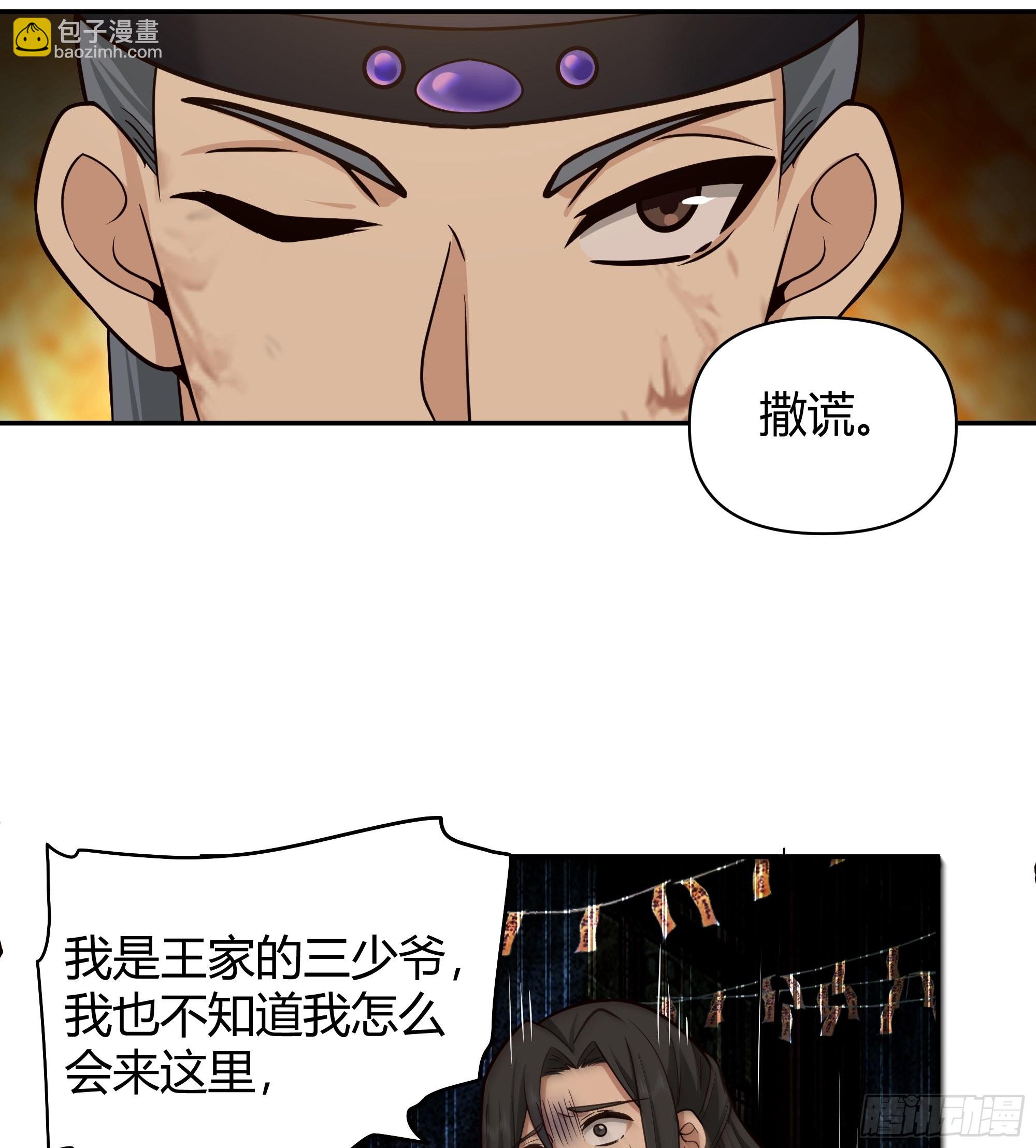 神秘巫家-第5话