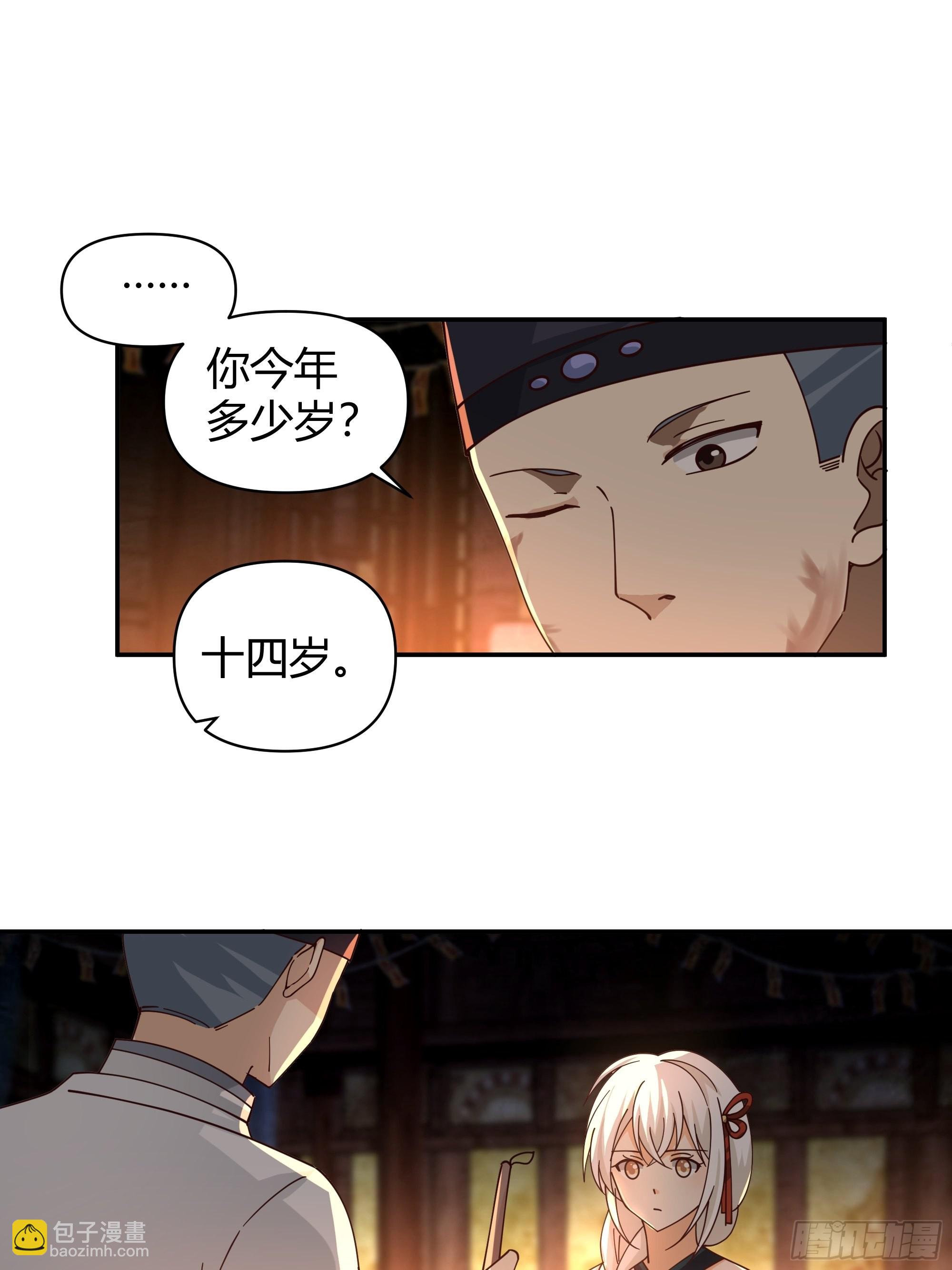 神秘巫家-第5话