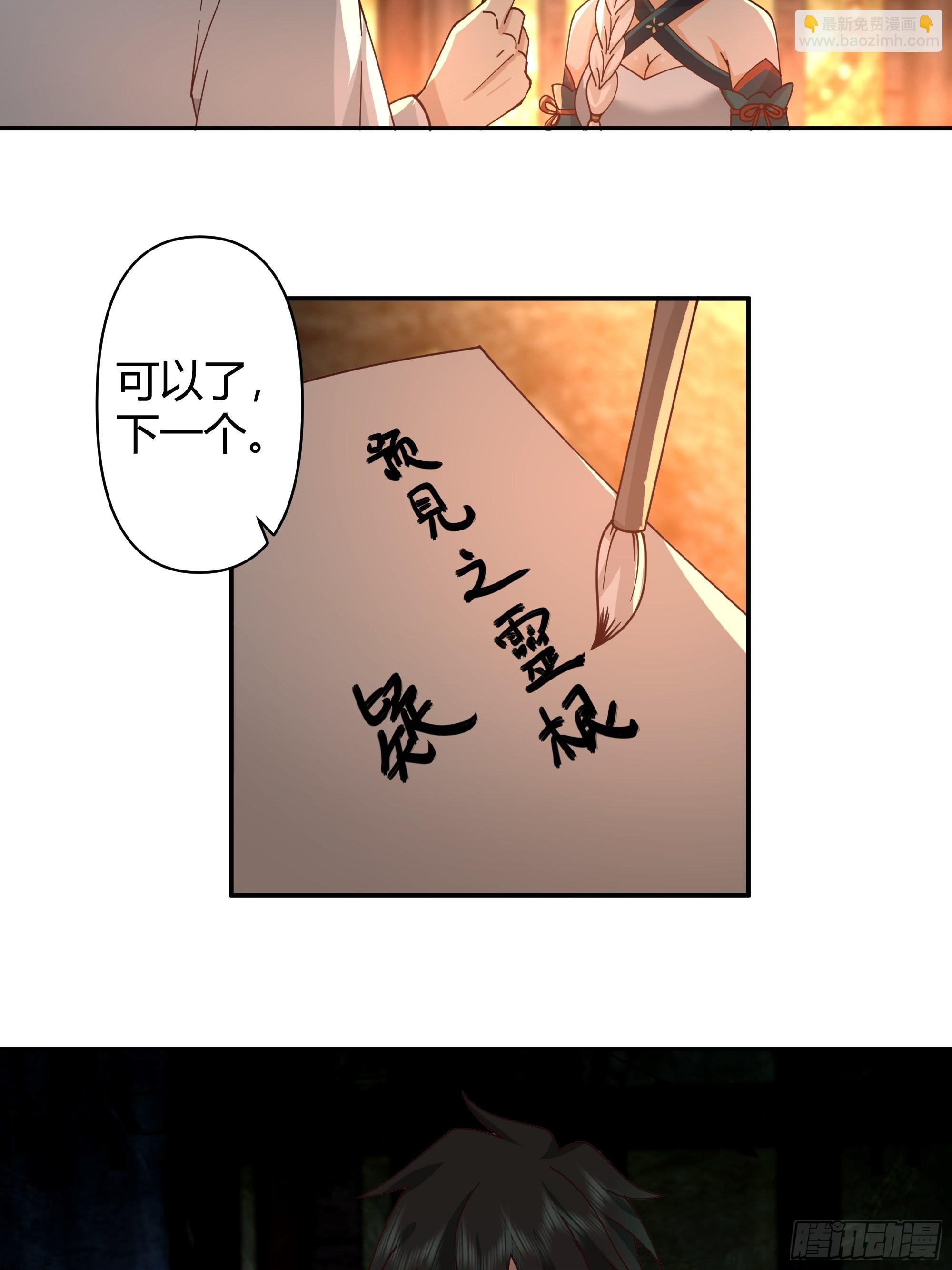 神秘巫家-第5话
