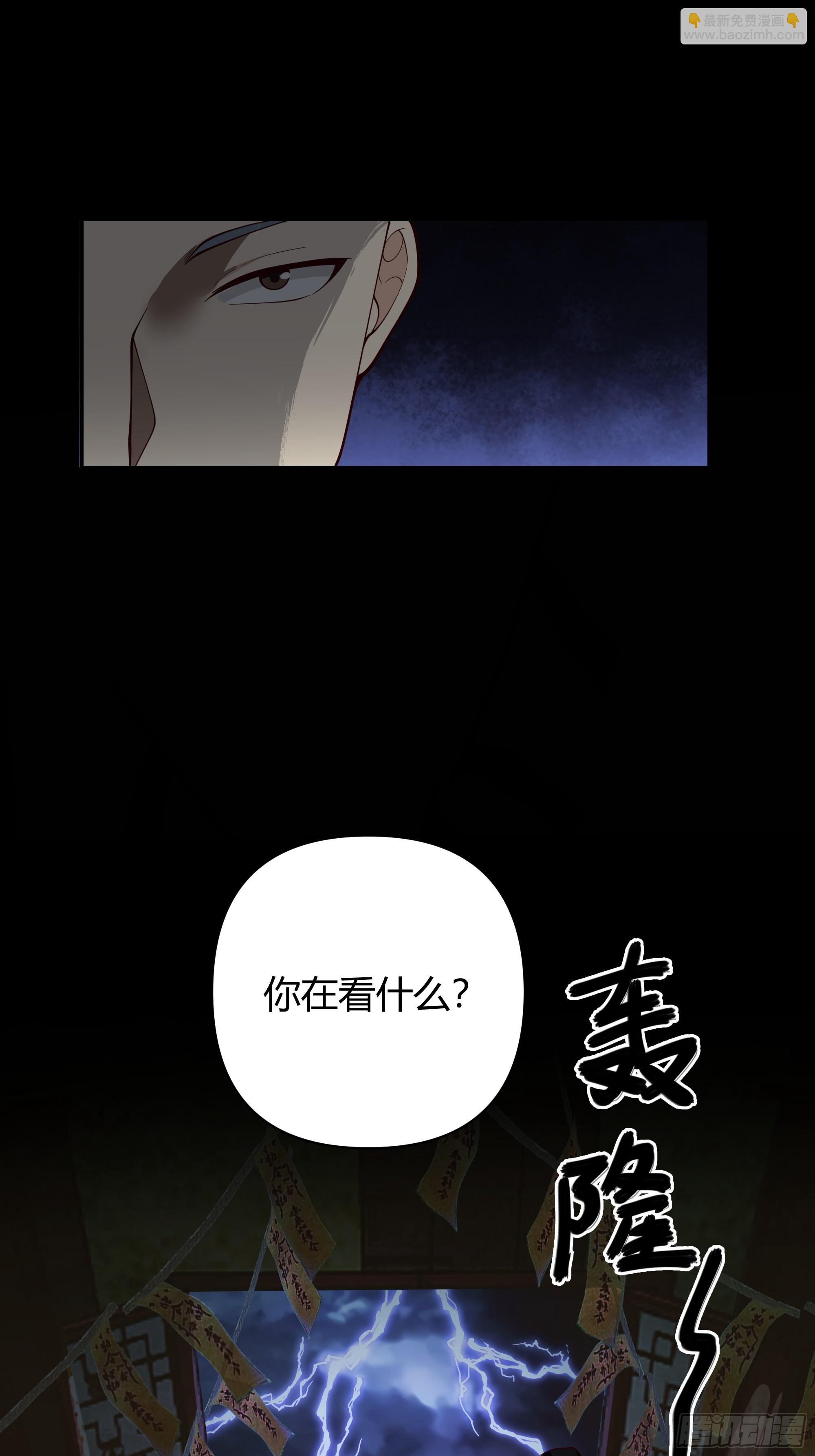 神秘巫家-第5话