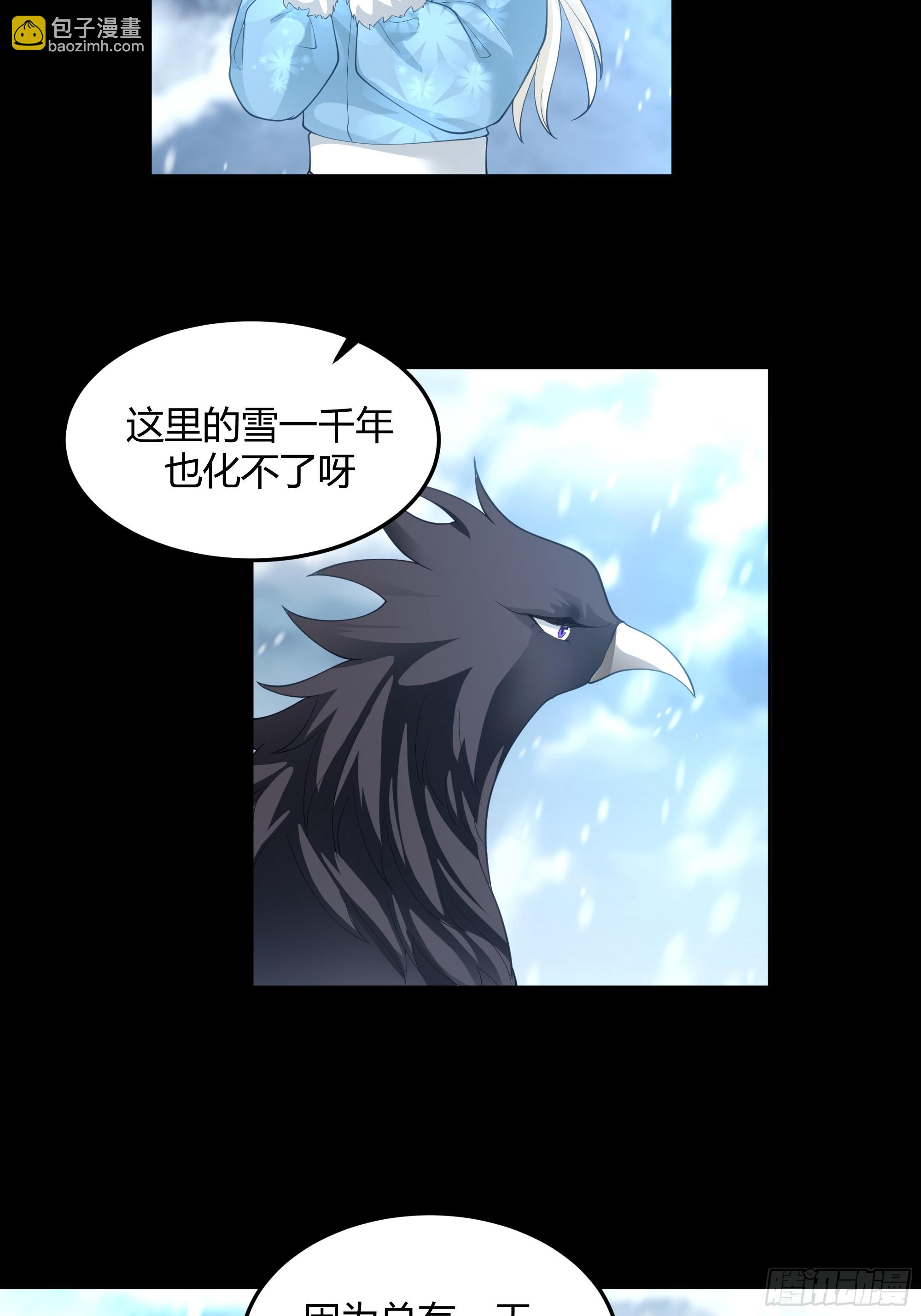 群妖之主？-第41话