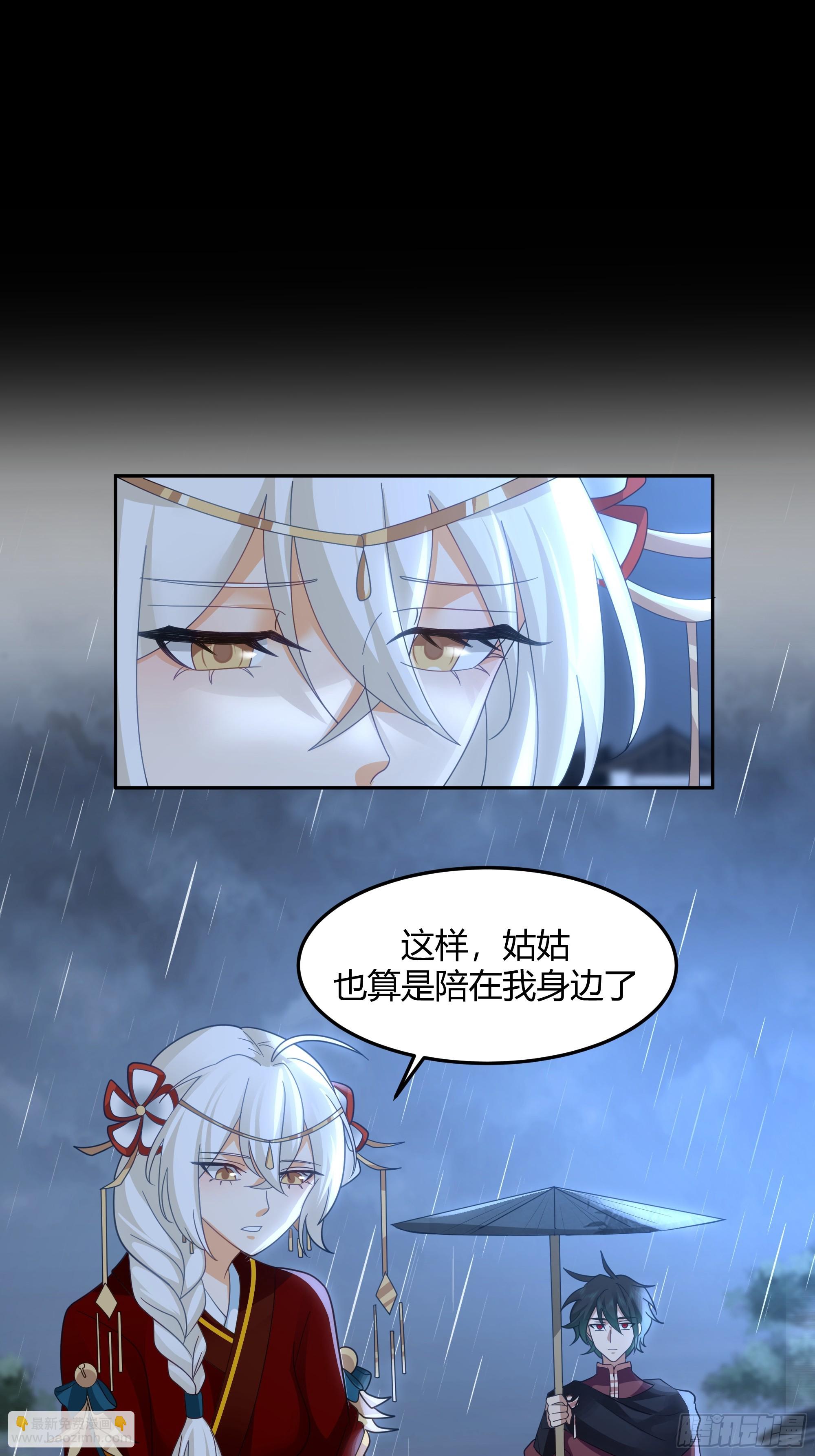群妖之主？-第41话