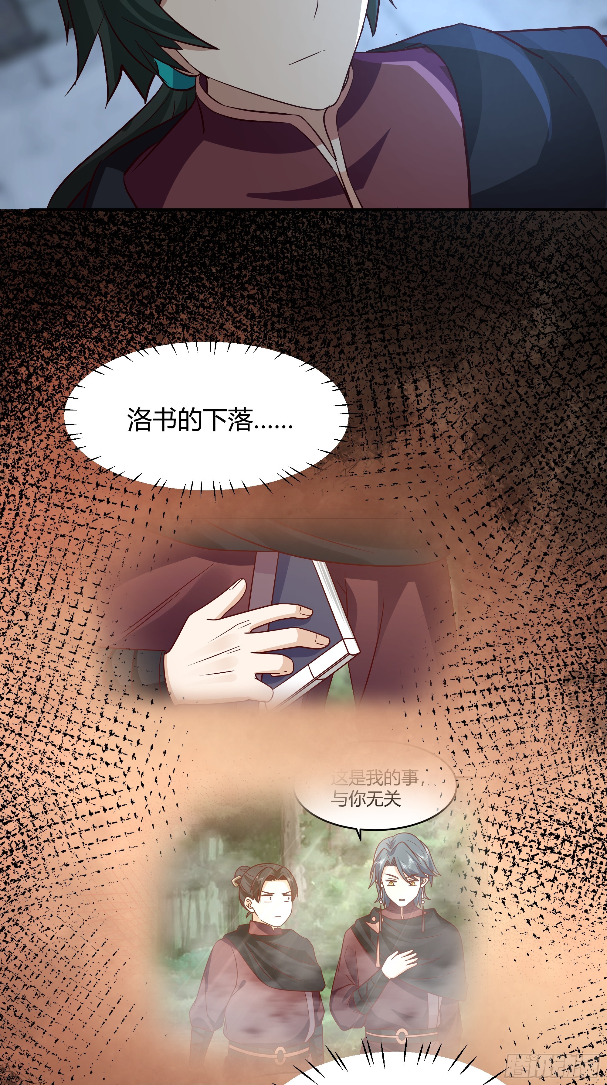 群妖之主？-第41话