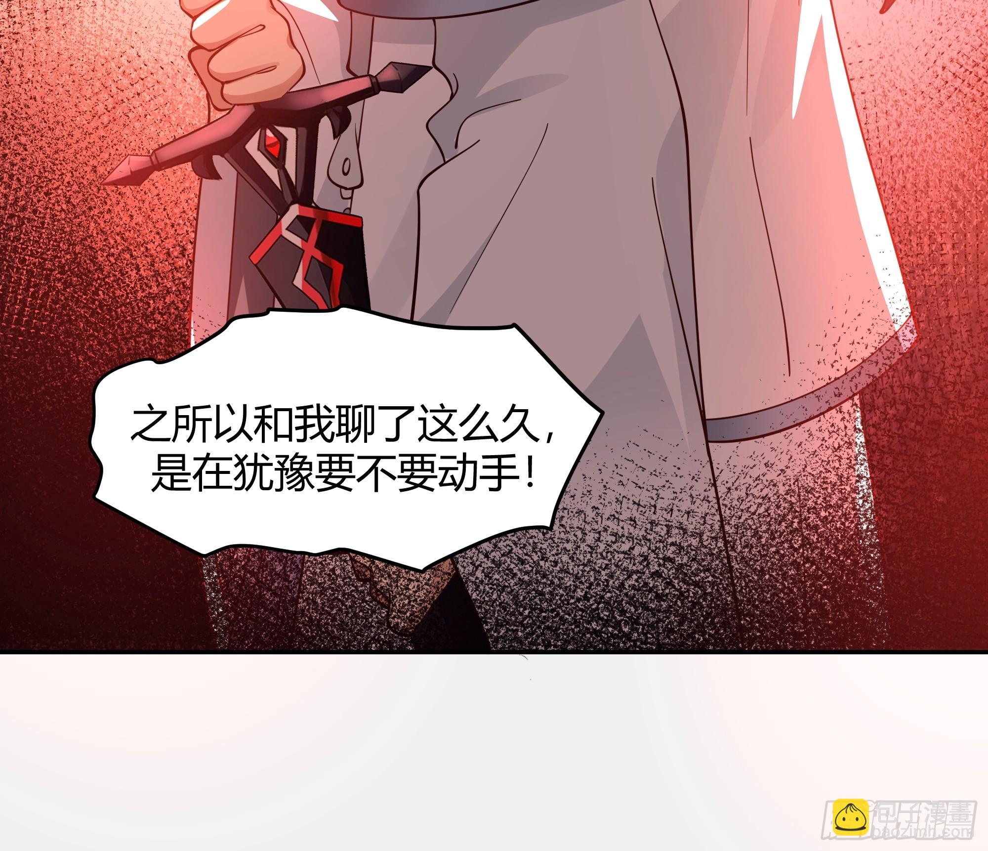 云真人的杀心-第43话