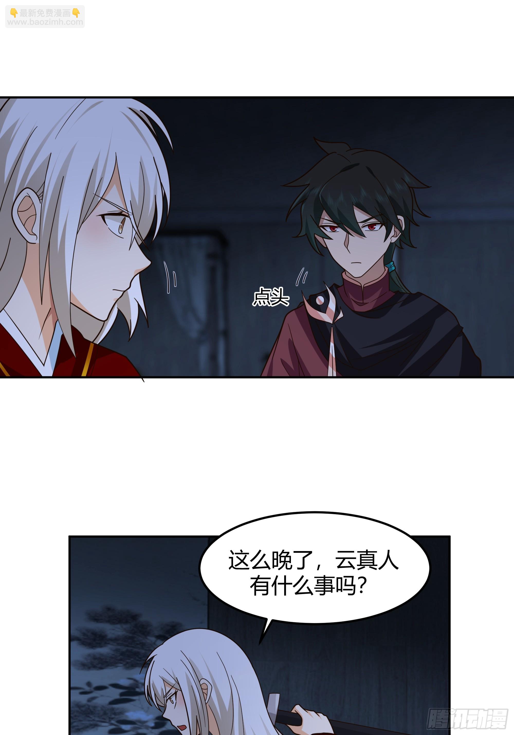 云真人的杀心-第43话