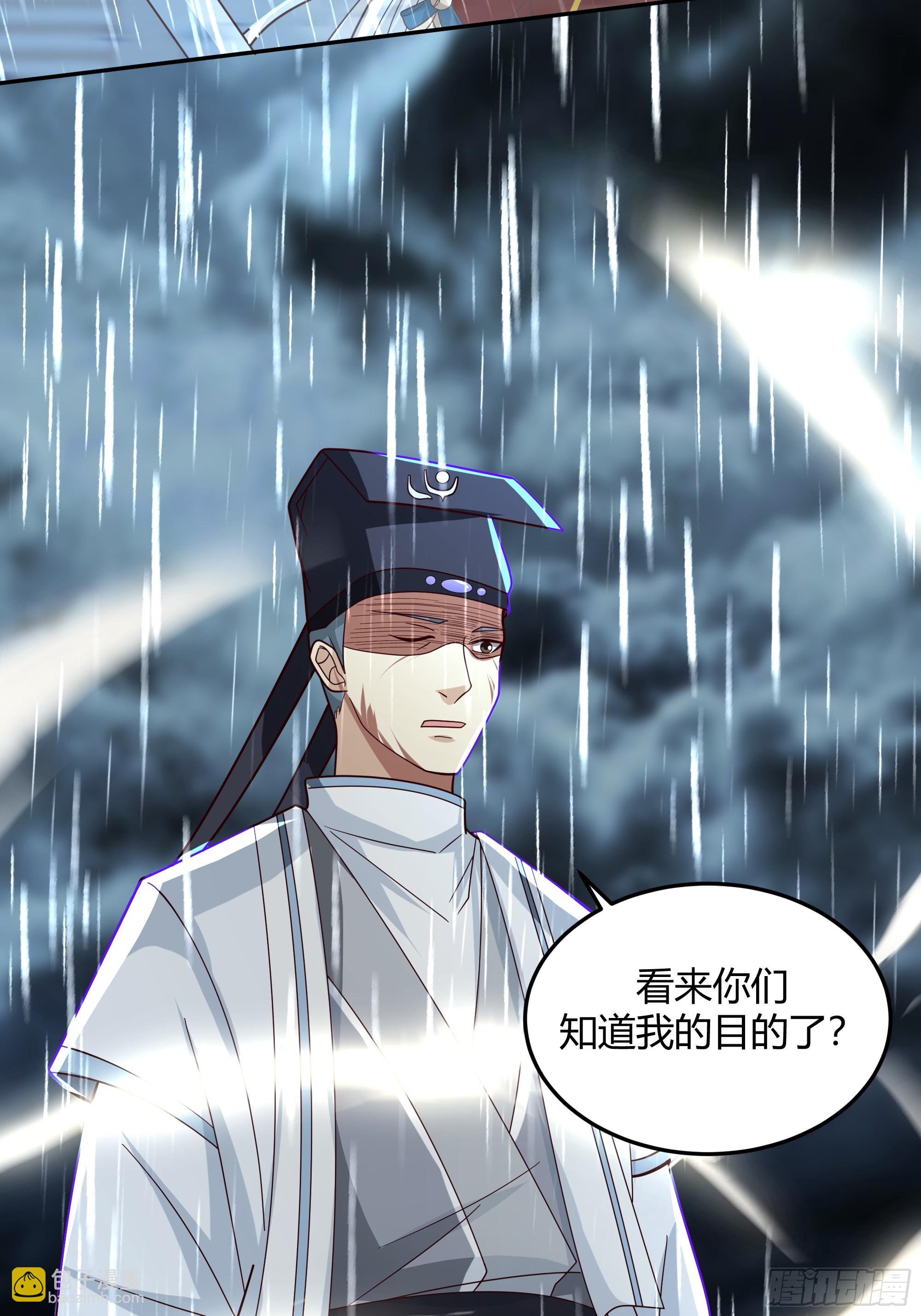 云真人的杀心-第43话