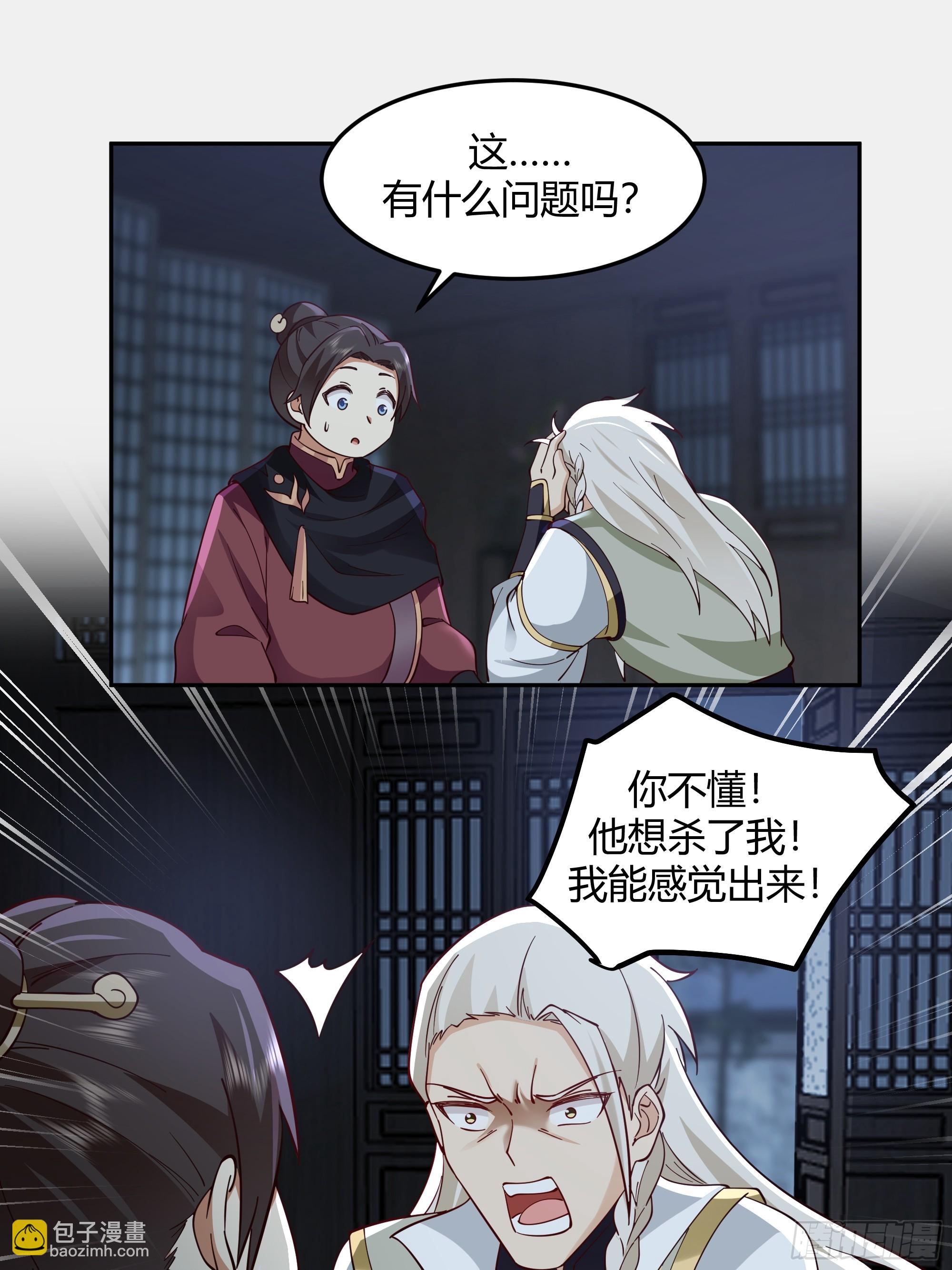 云真人的杀心-第43话