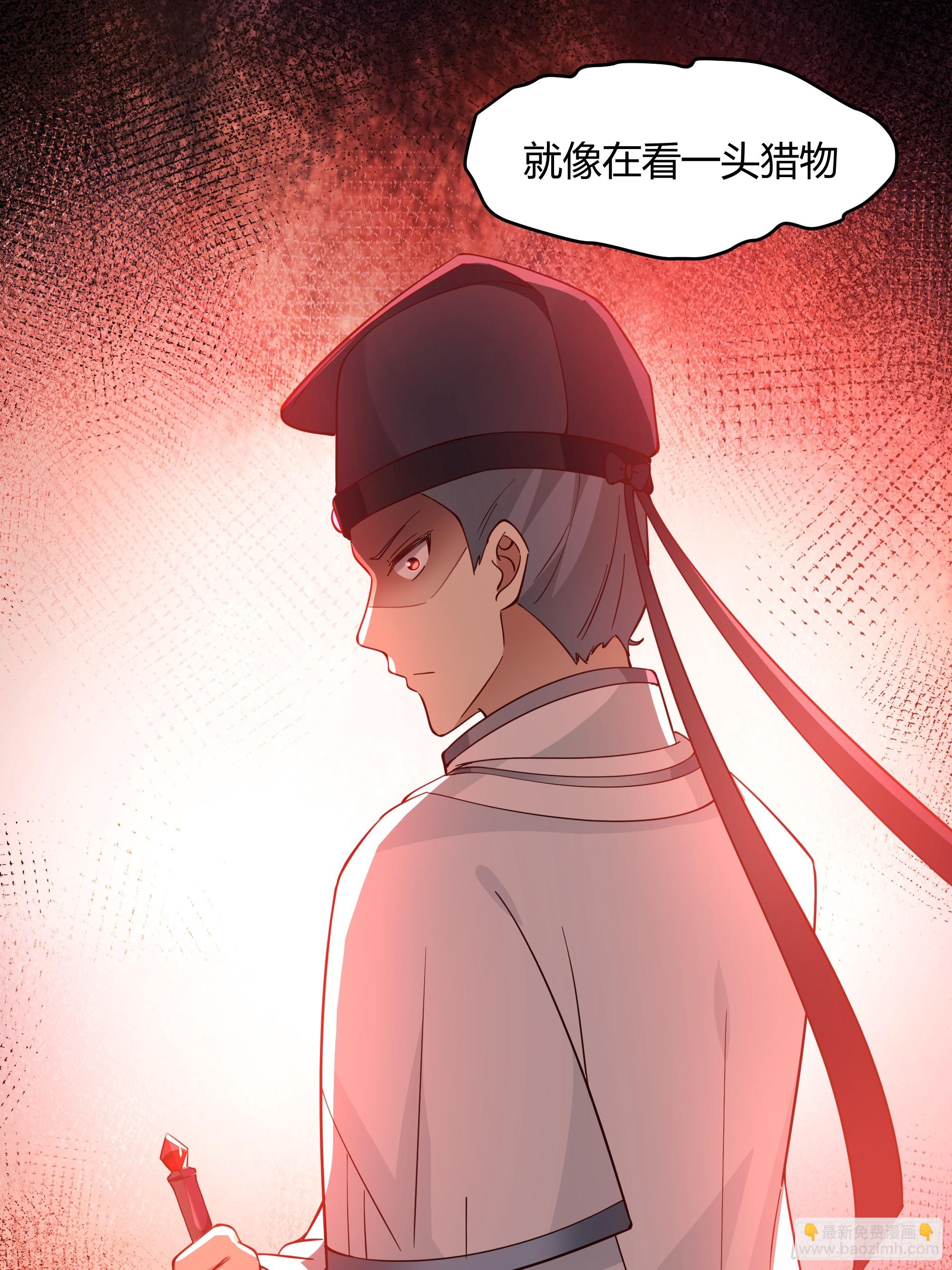 云真人的杀心-第43话