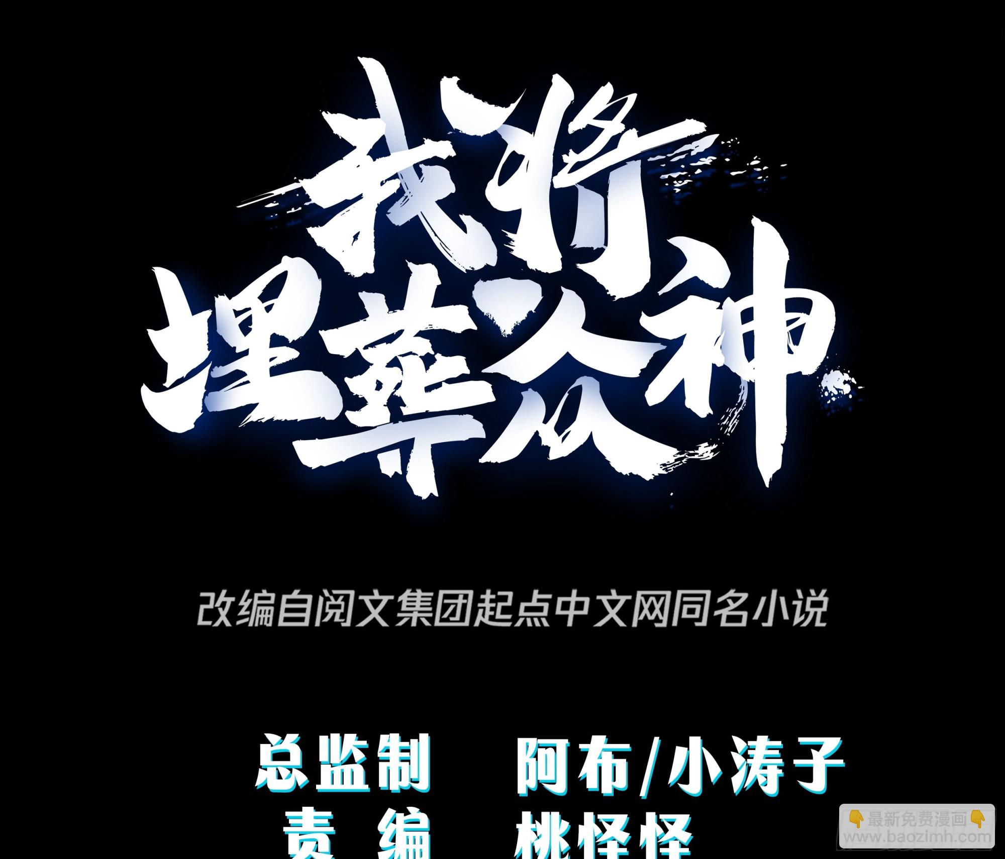 仙人之力-第45话