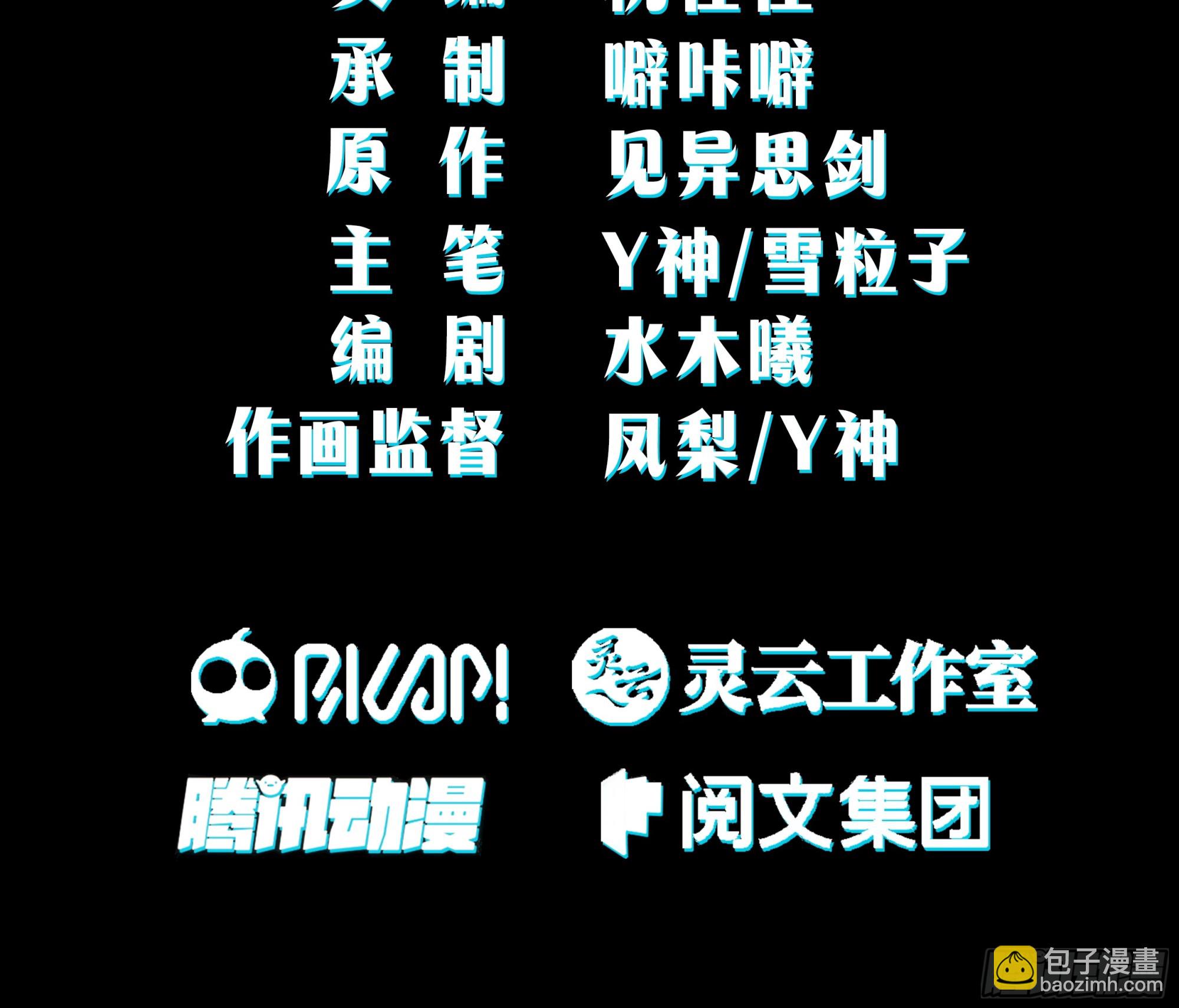 仙人之力-第45话